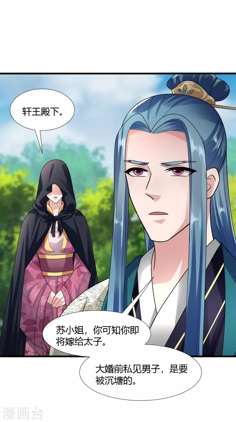 第76话-第79话
