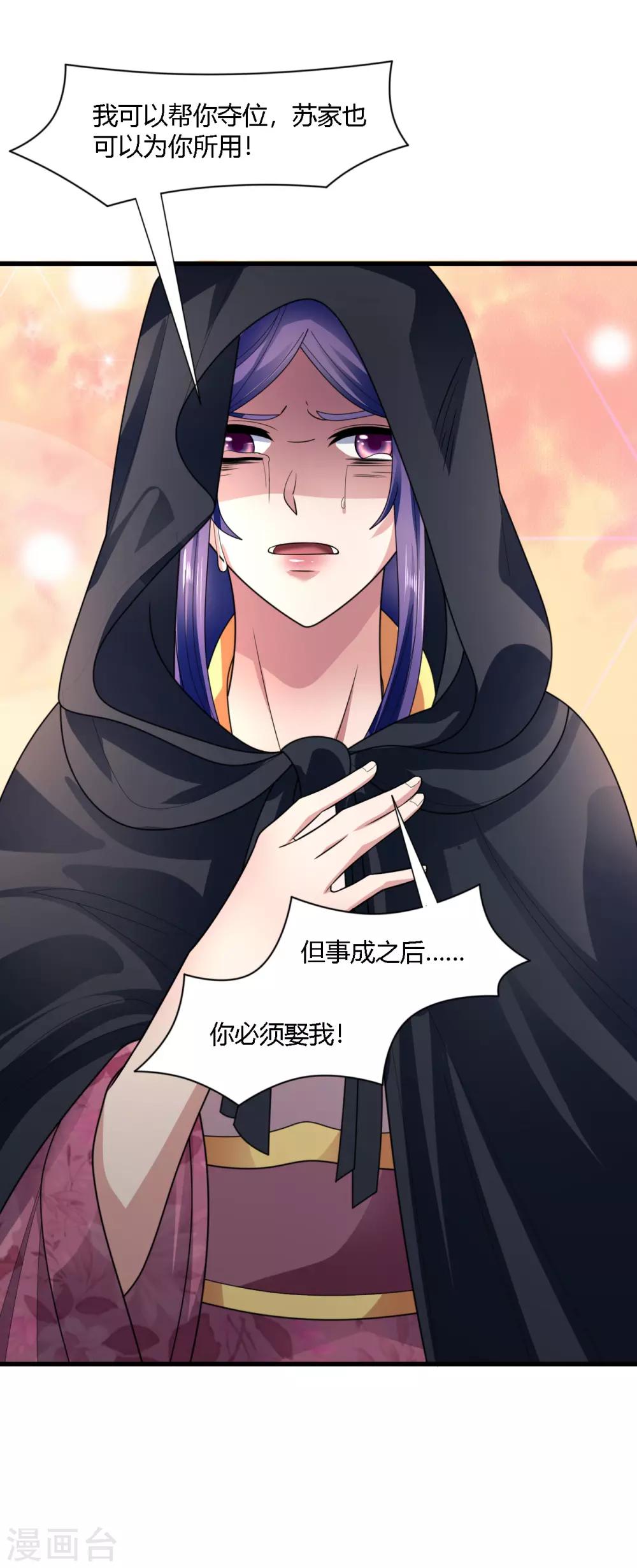 第76话-第79话