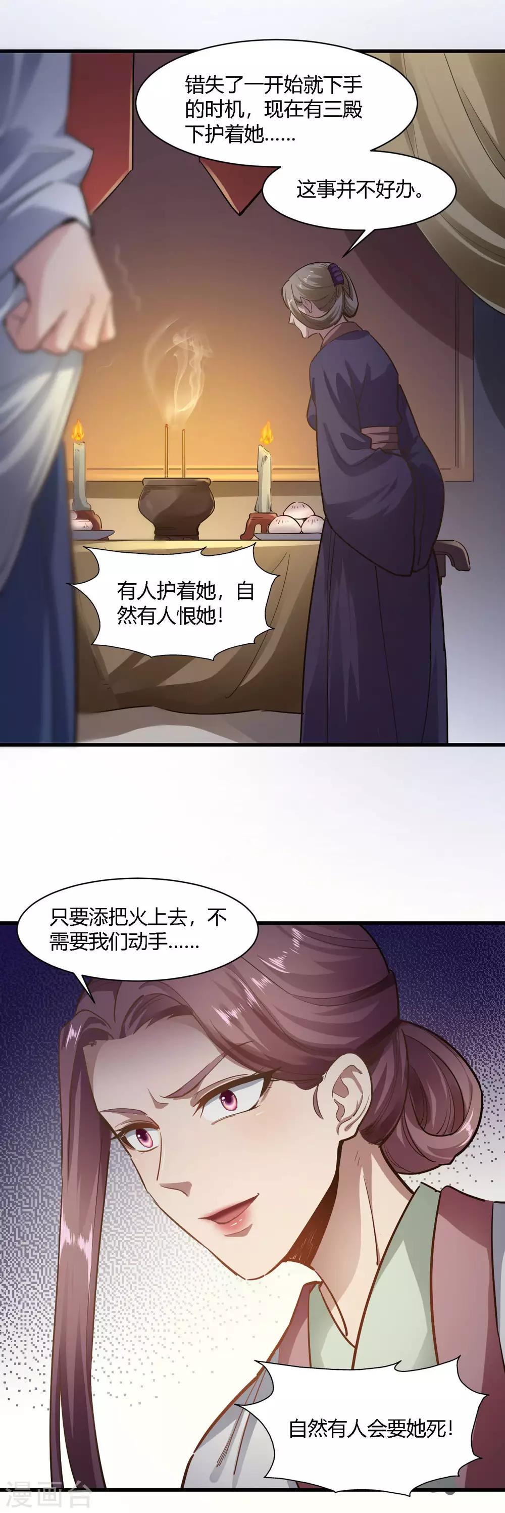 第78话-第81话