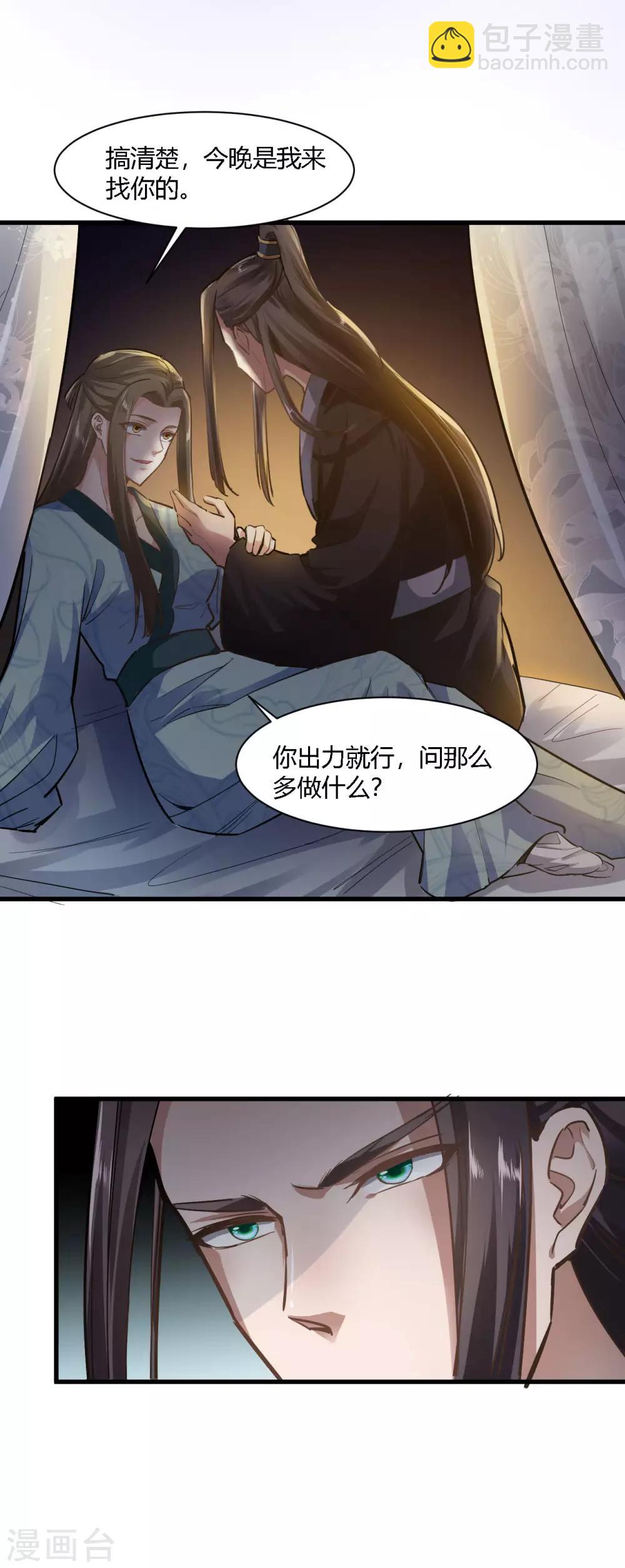 第78话-第81话