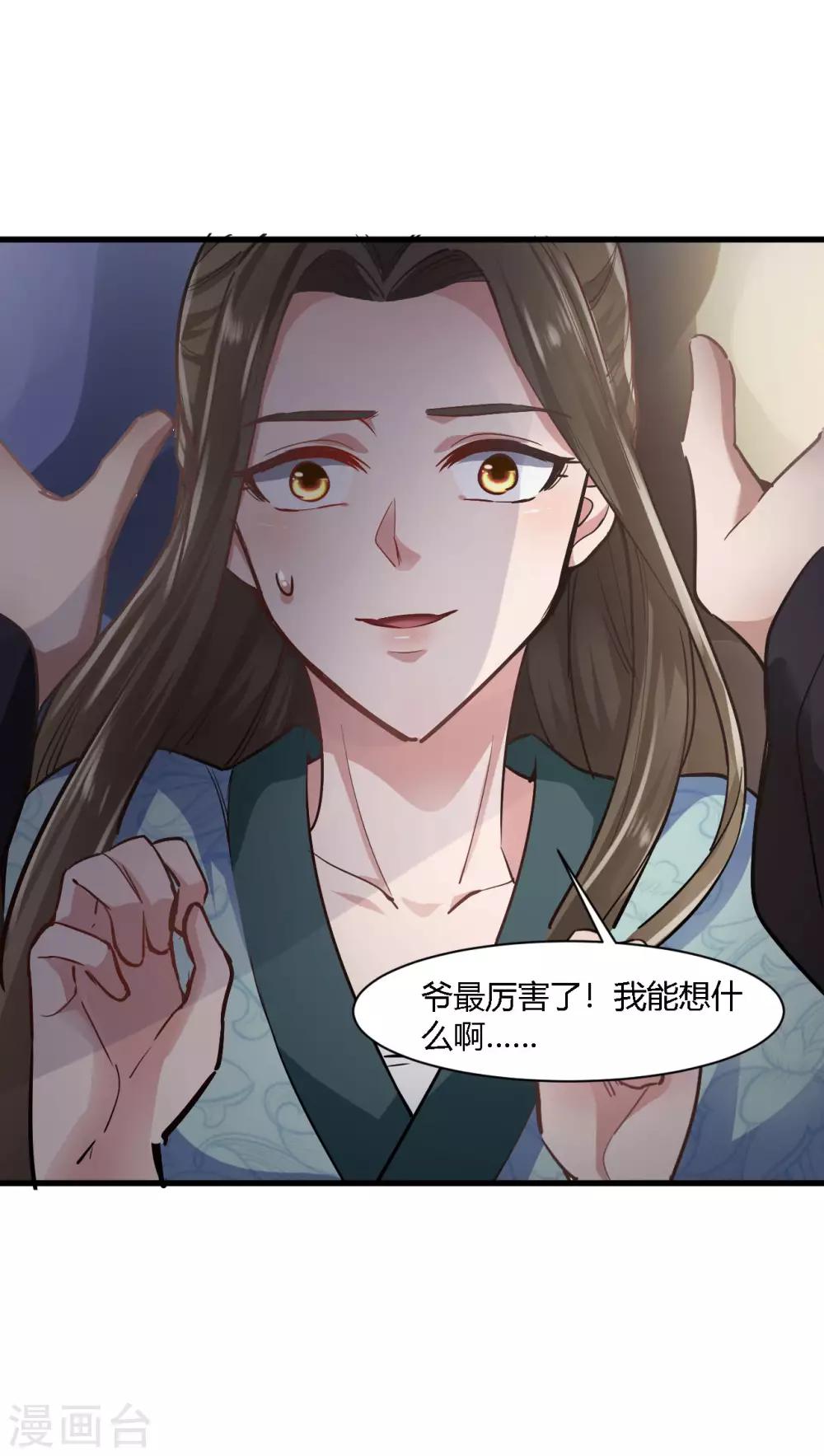 第78话-第81话