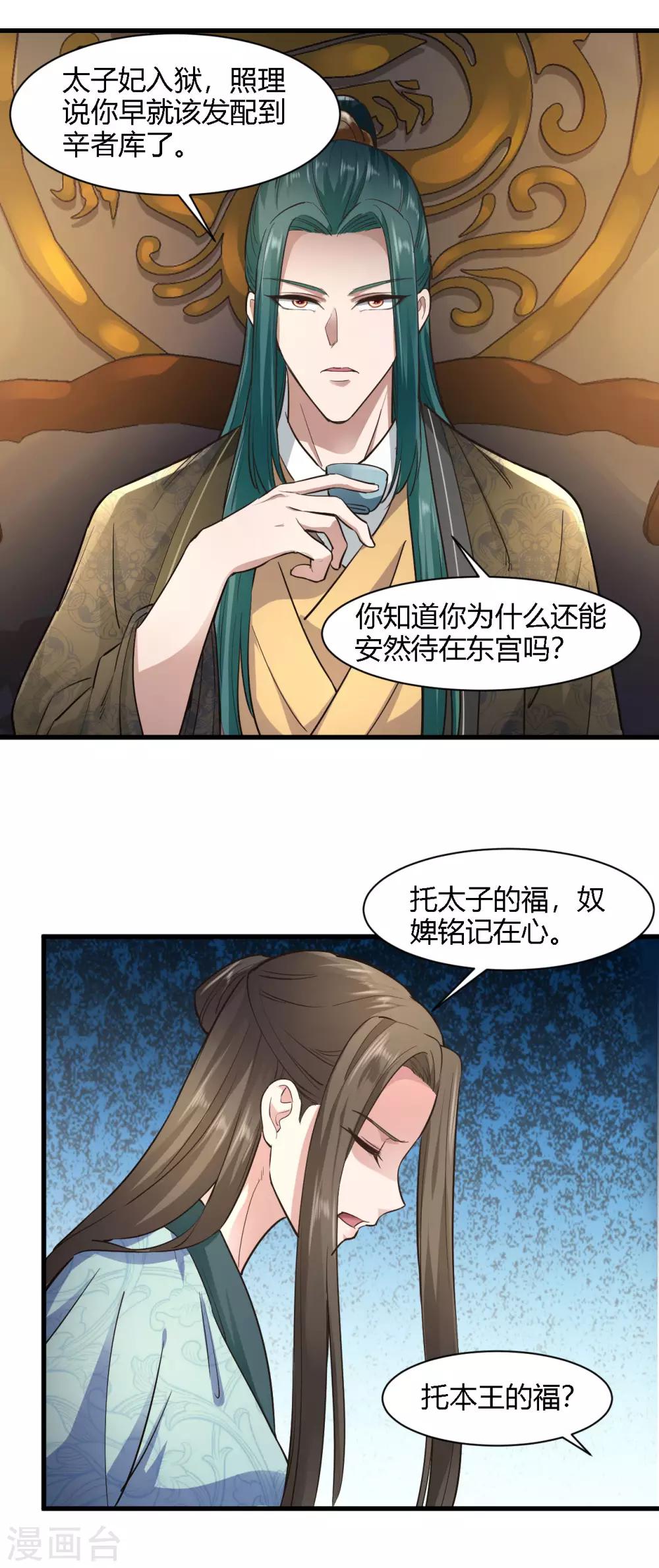 第80话-第83话