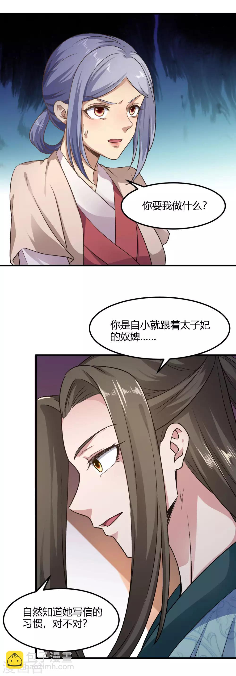 第82话-第85话