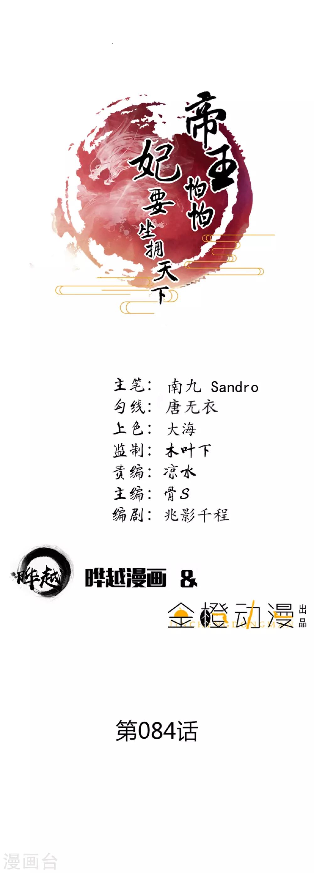 第84话-第87话