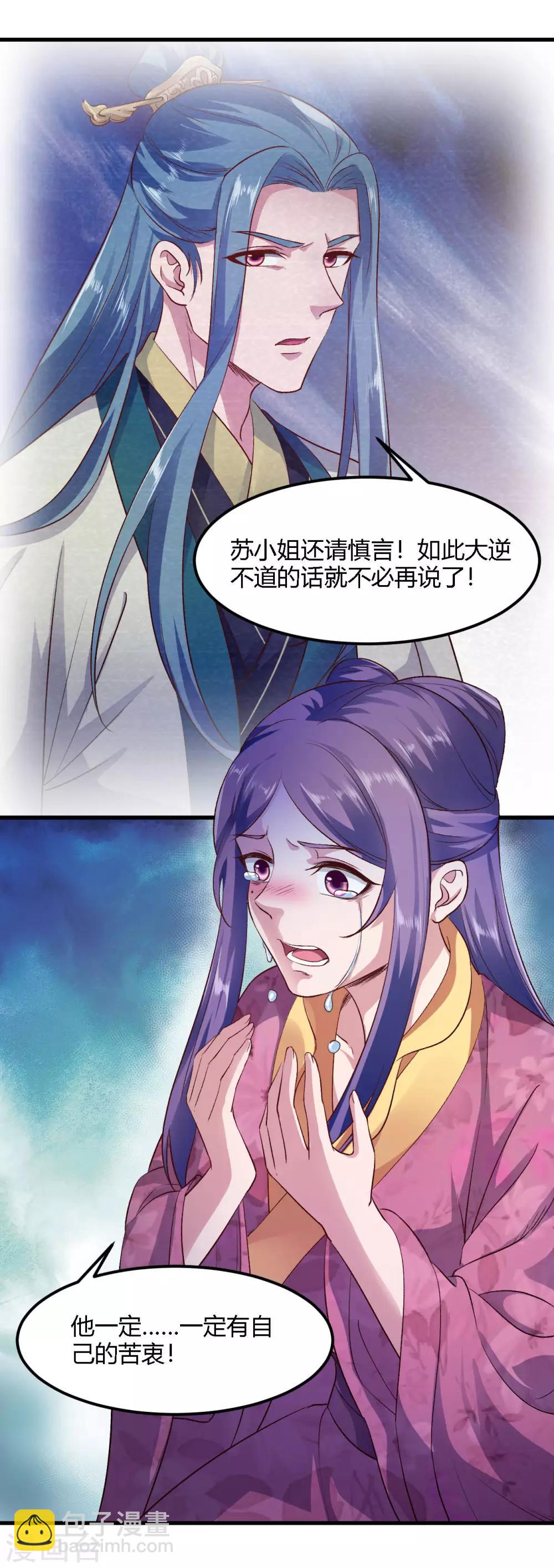 第84话-第87话
