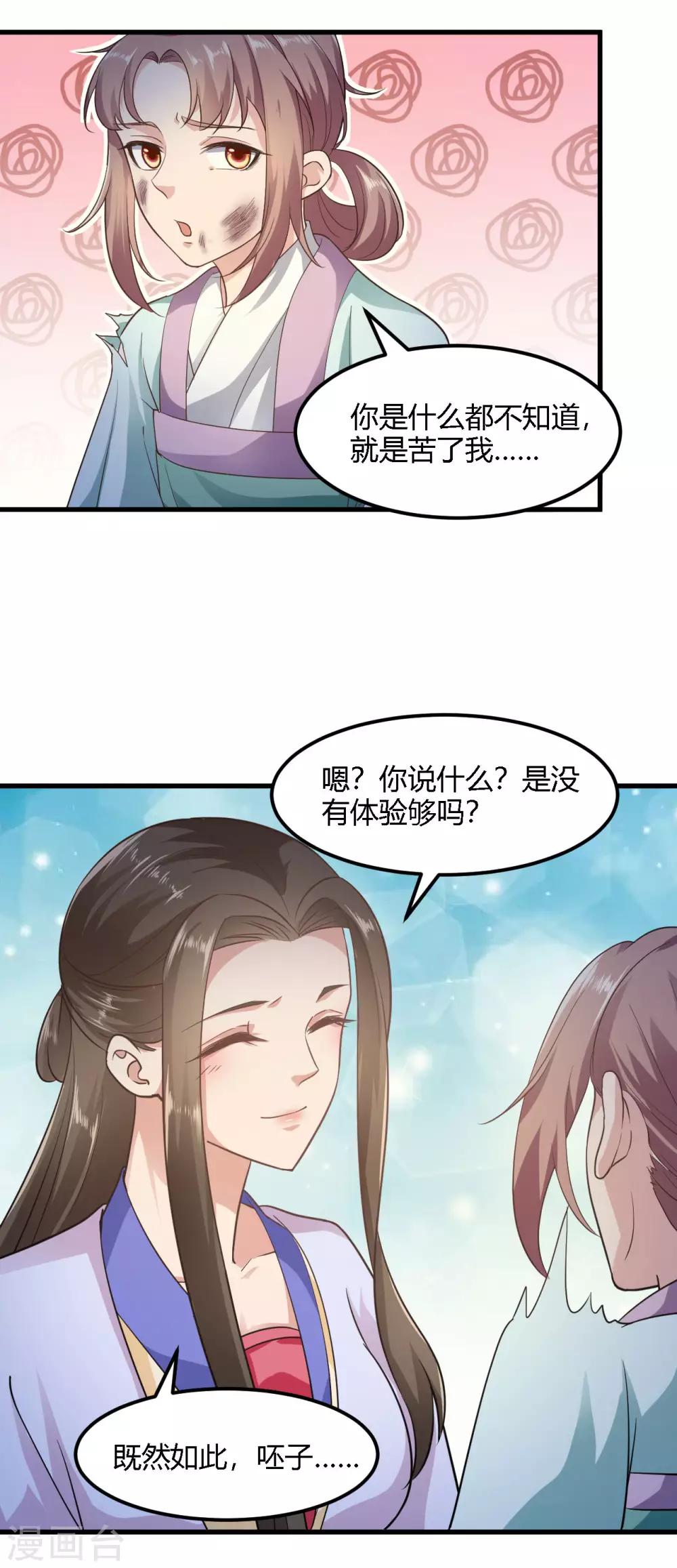 第84话-第87话