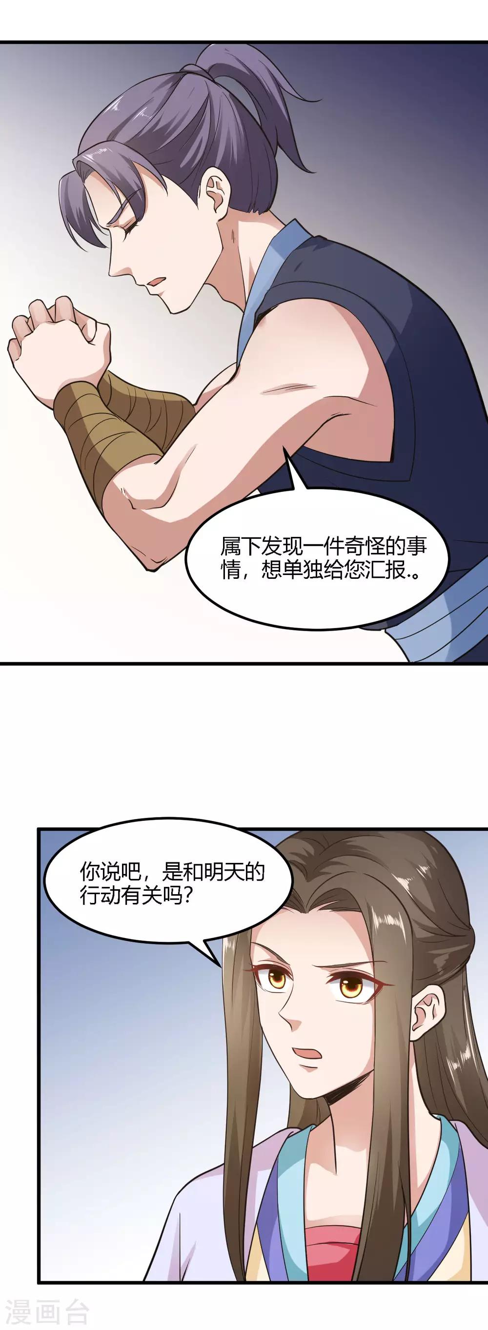 第84话-第87话
