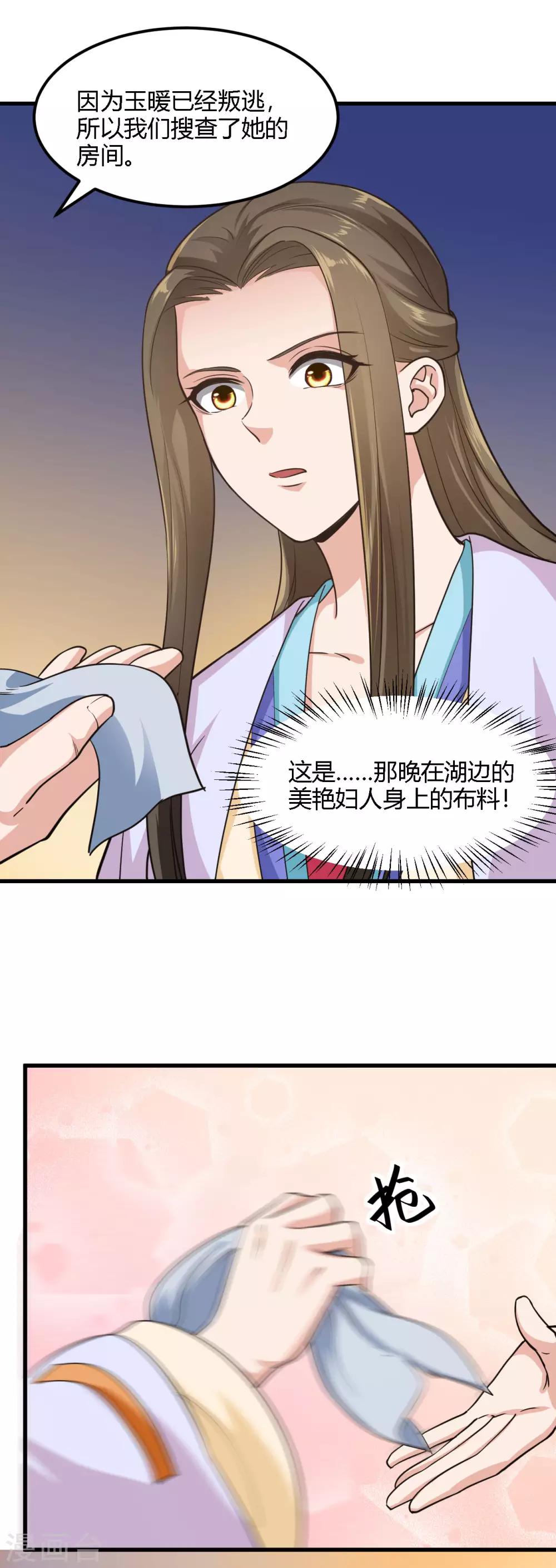 第84话-第87话