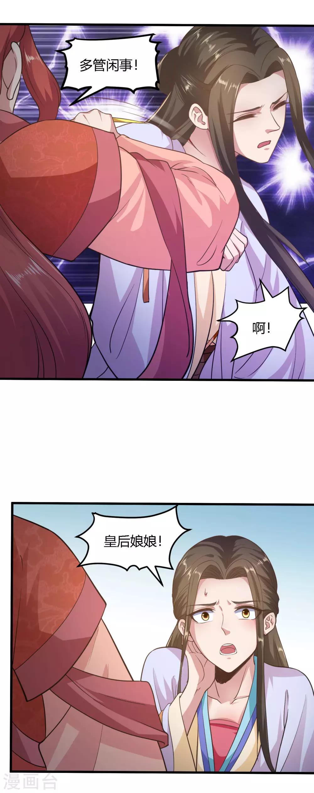 第86话-第89话