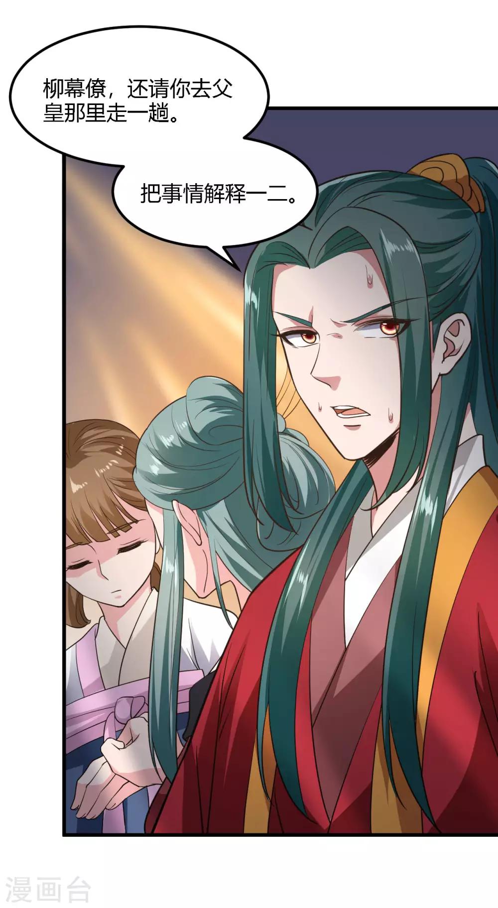 第86话-第89话
