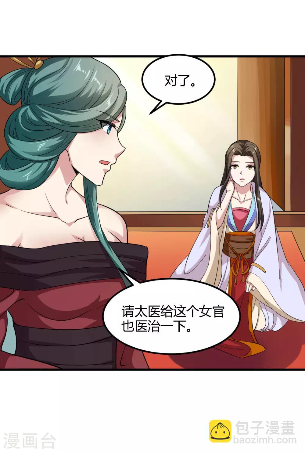 第86话-第89话