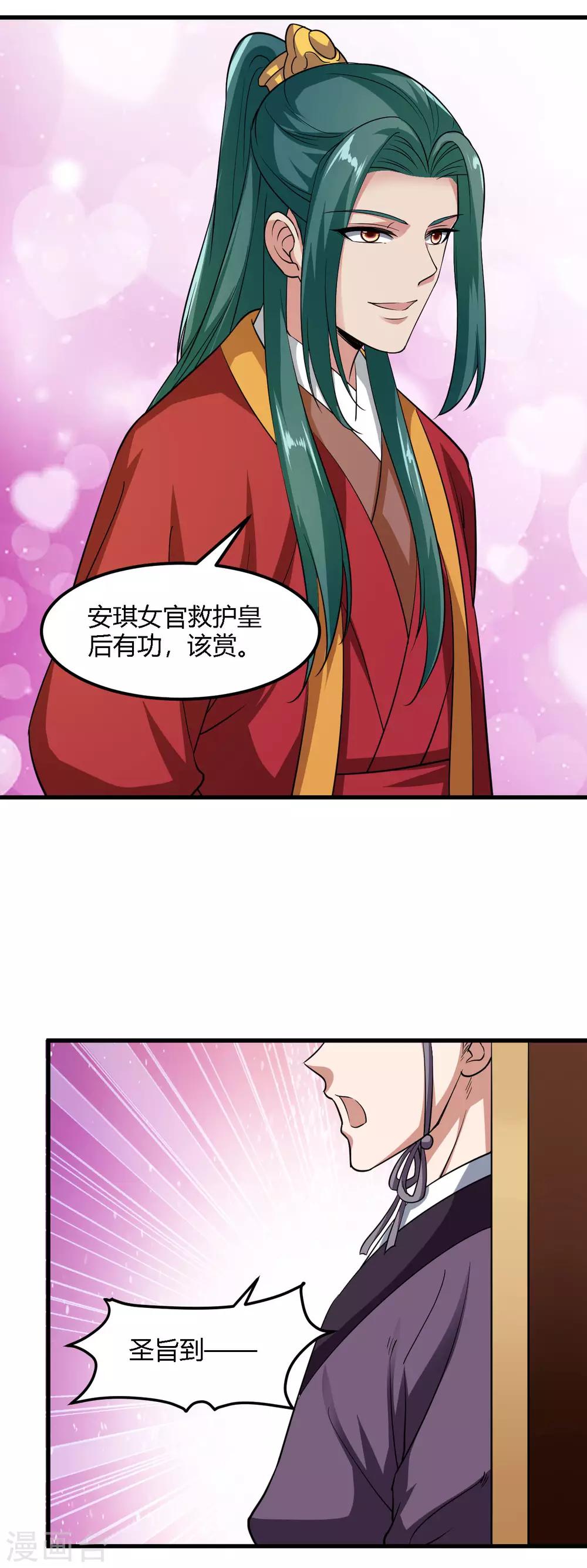 第86话-第89话