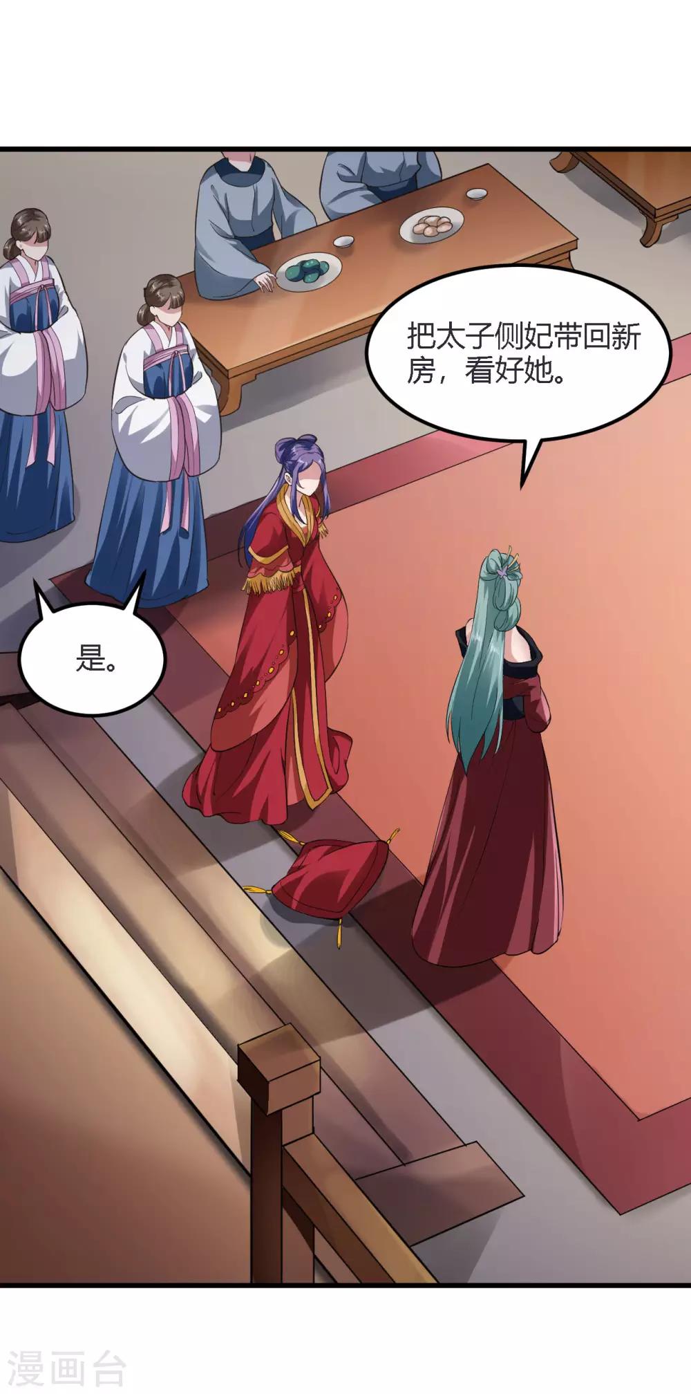 第86话-第89话