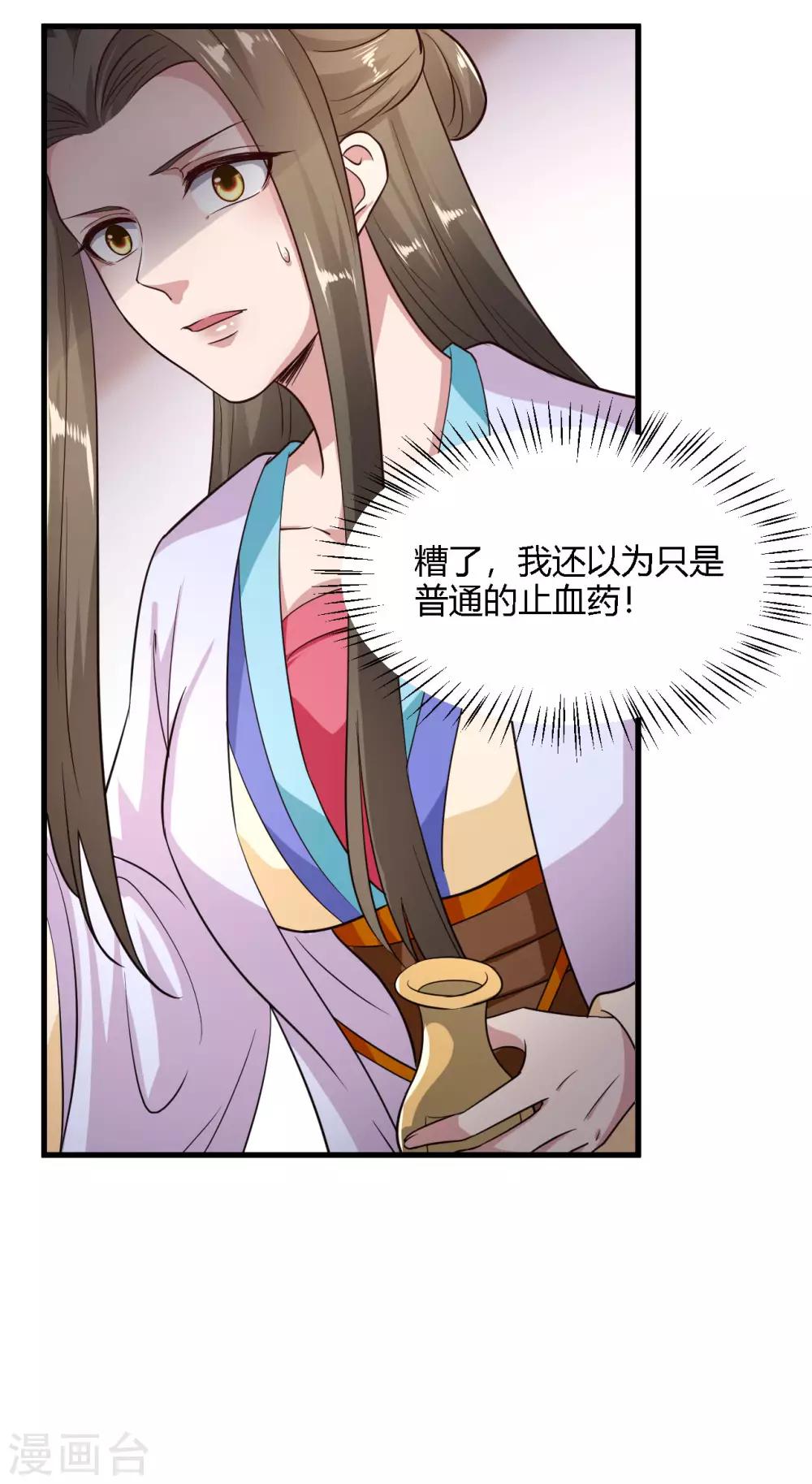 第88话-第91话