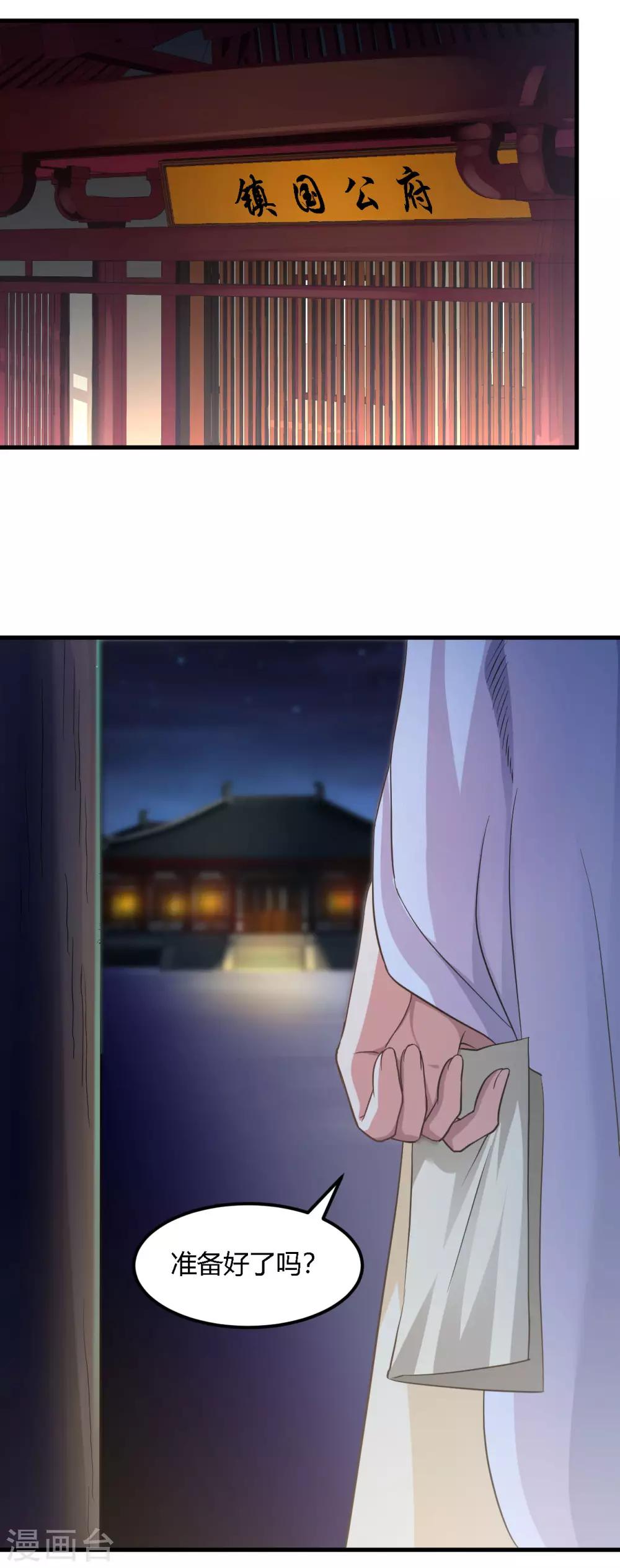 第90话-第93话