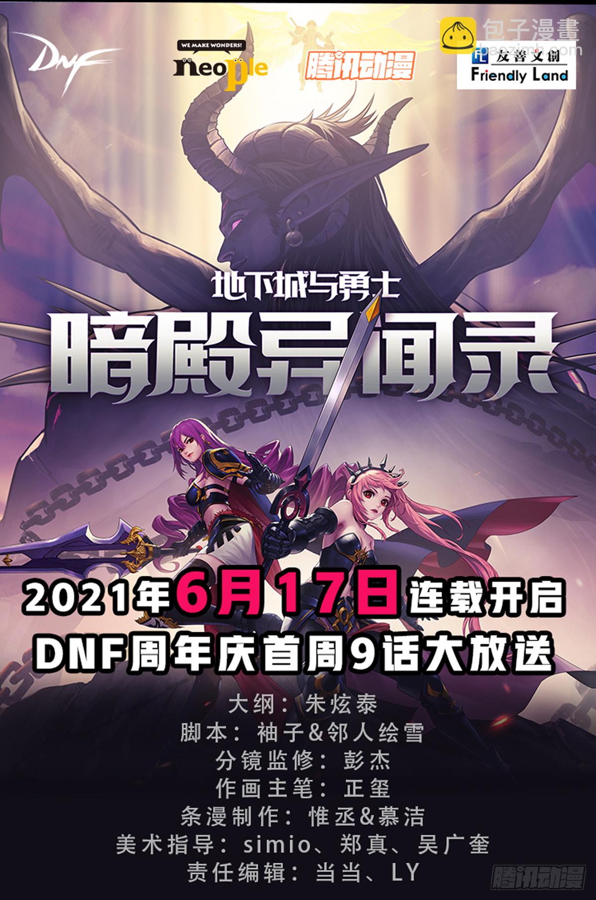 预告-第1话