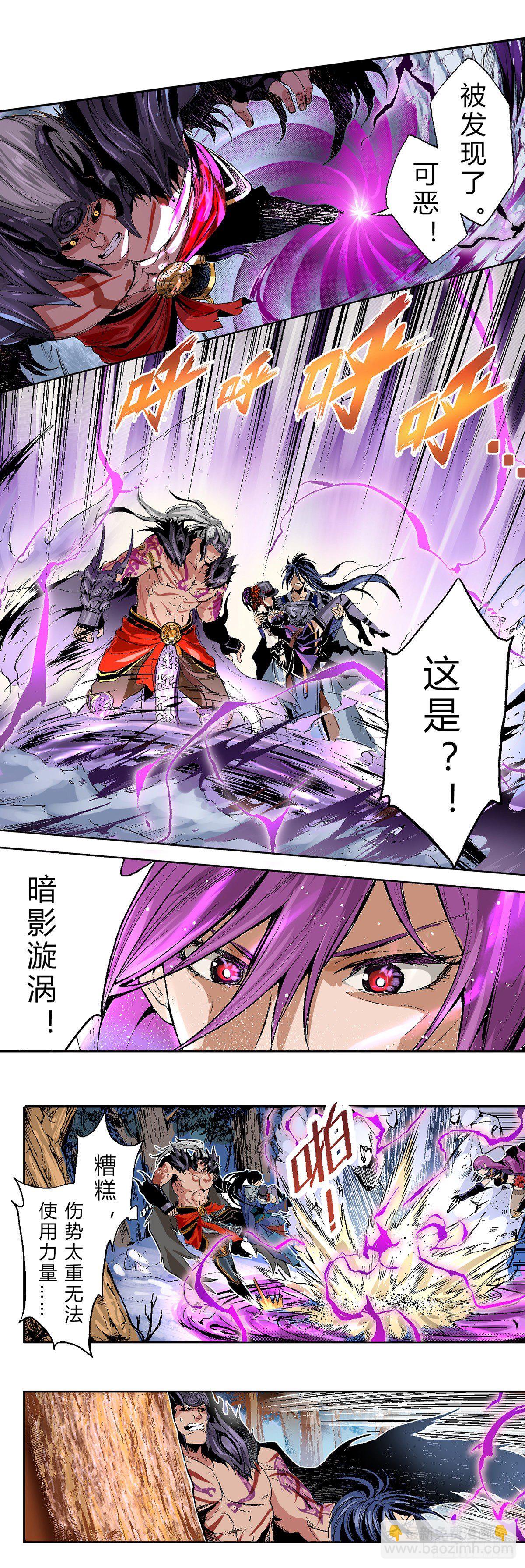 希洛克团本在逃反派竟在我身边-第3话