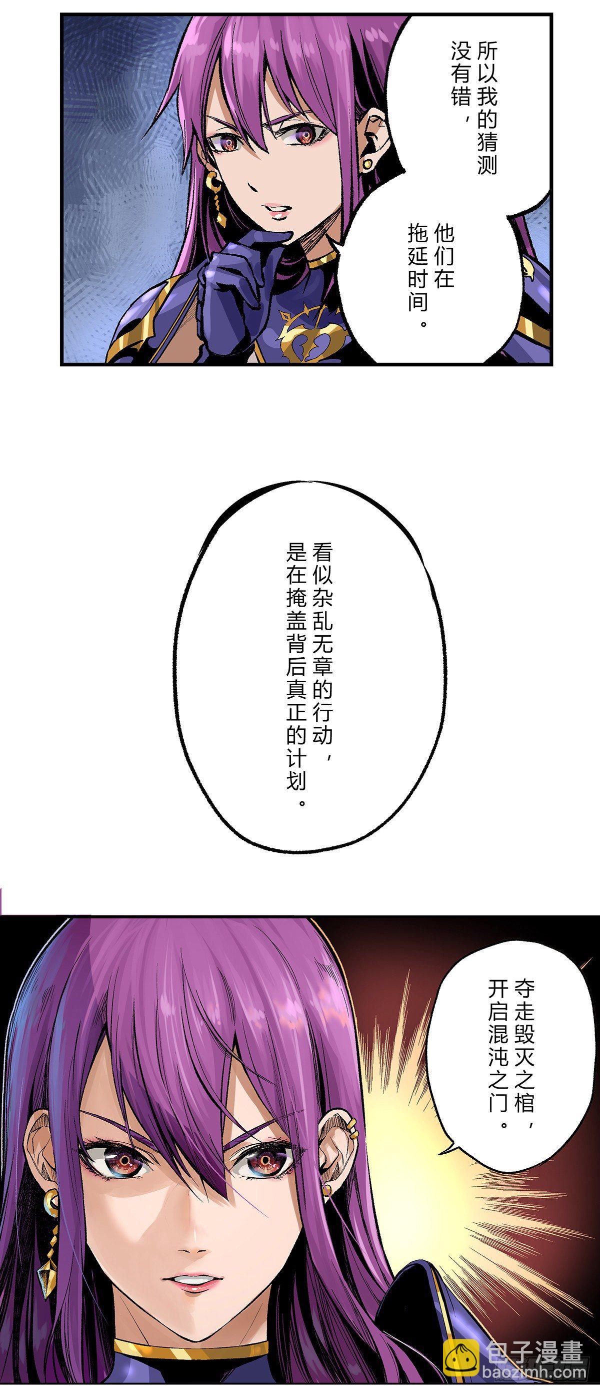异界再现，黑色大地重启-第23话