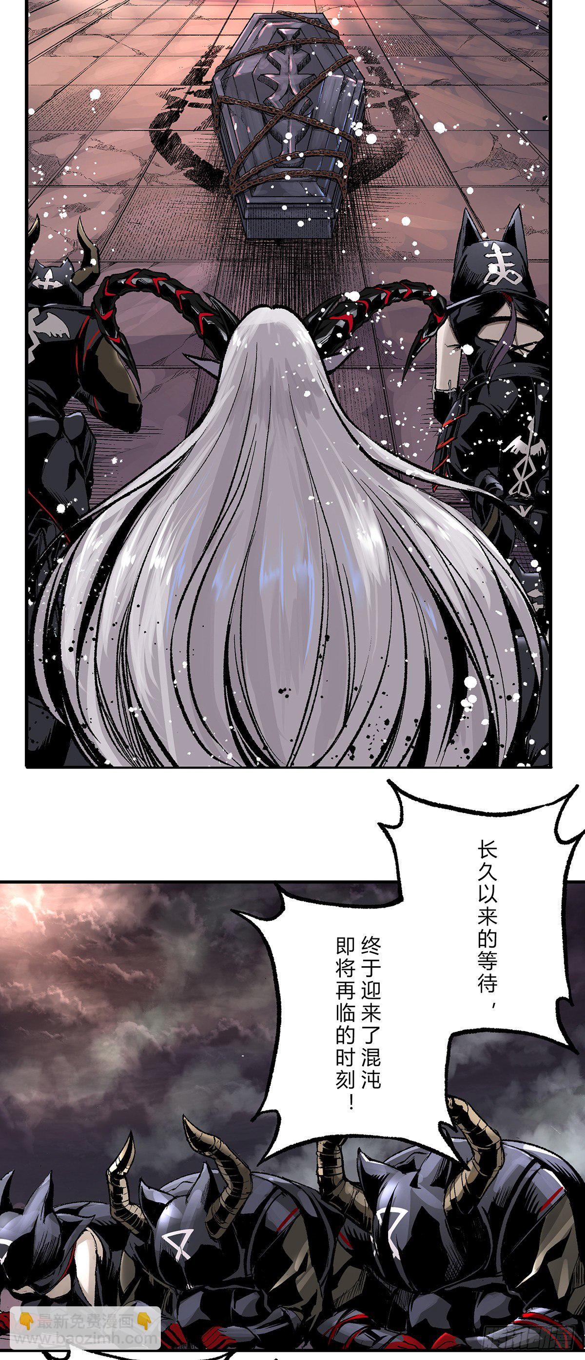 异界再现，黑色大地重启-第23话