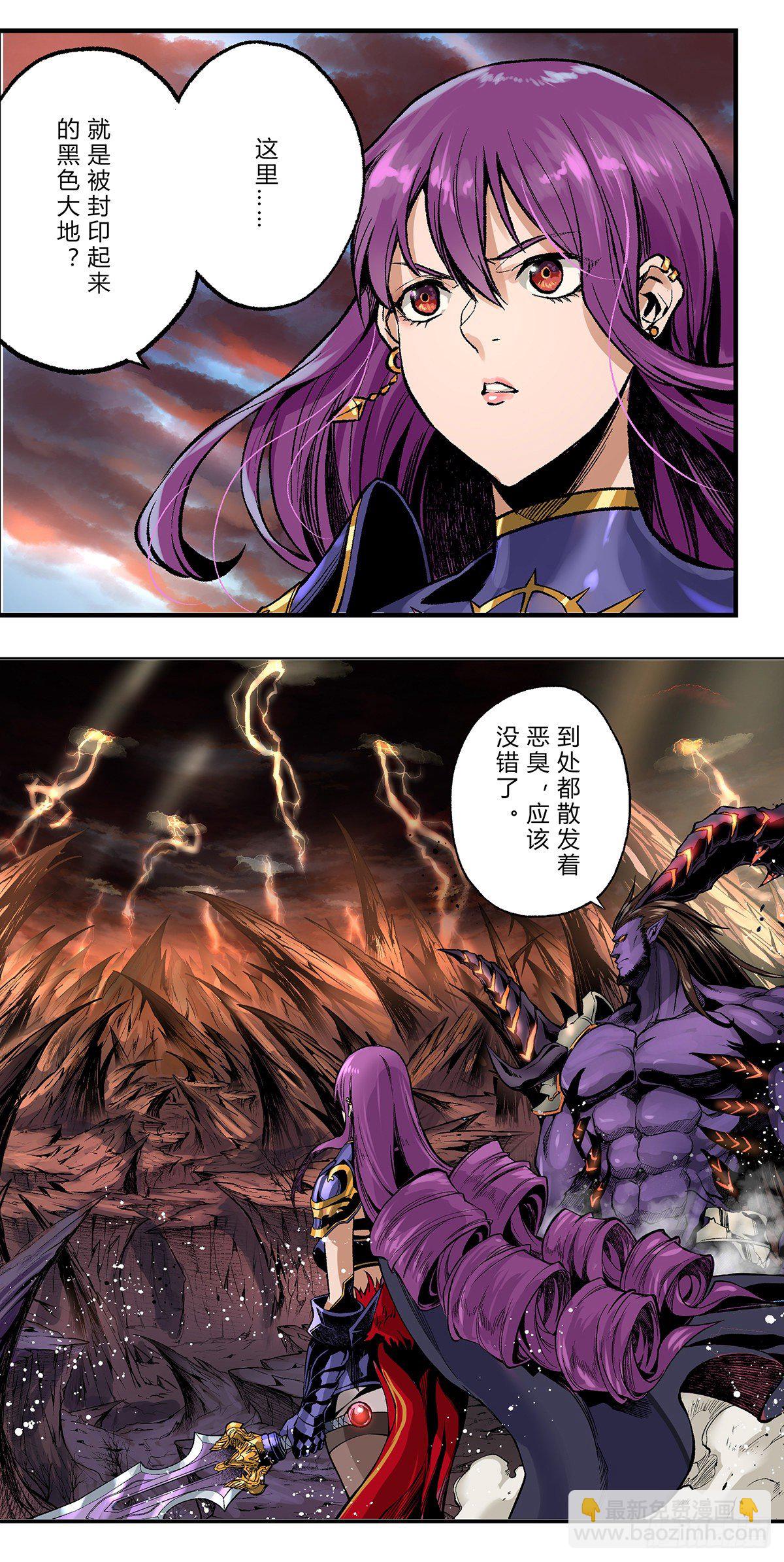 异界再现，黑色大地重启-第23话