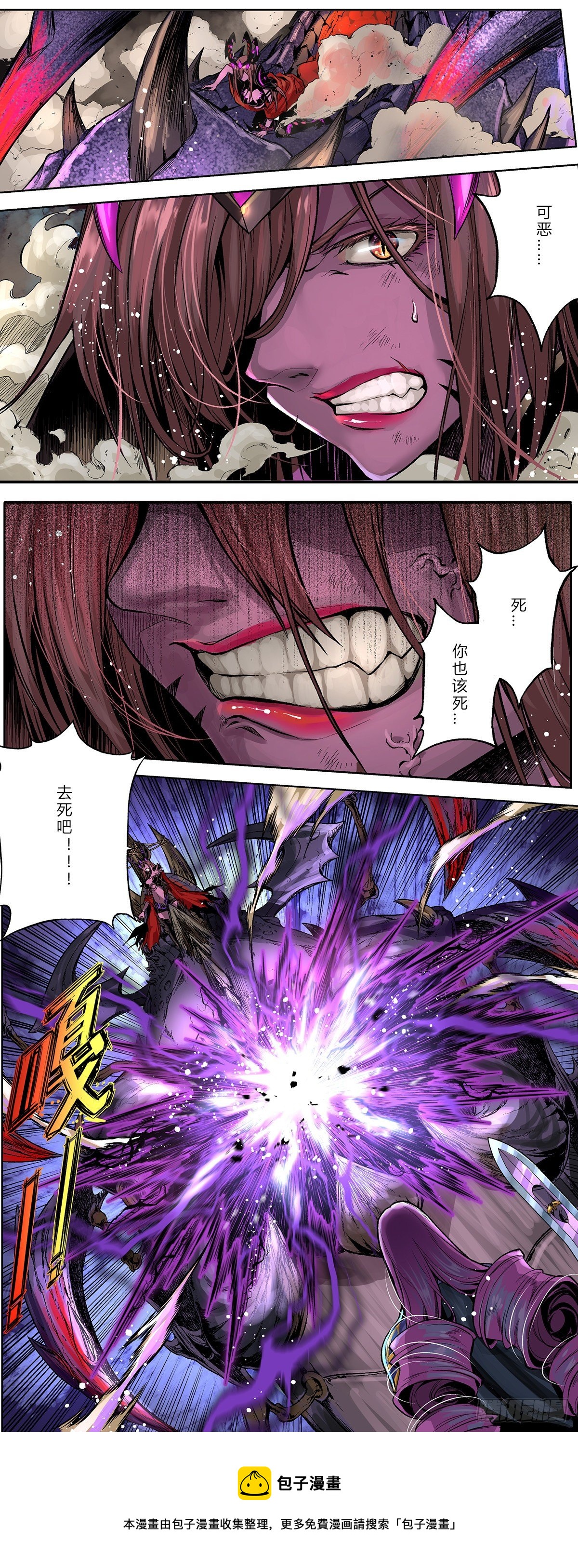 遭遇珂琳捷与恩比诺尔-第27话