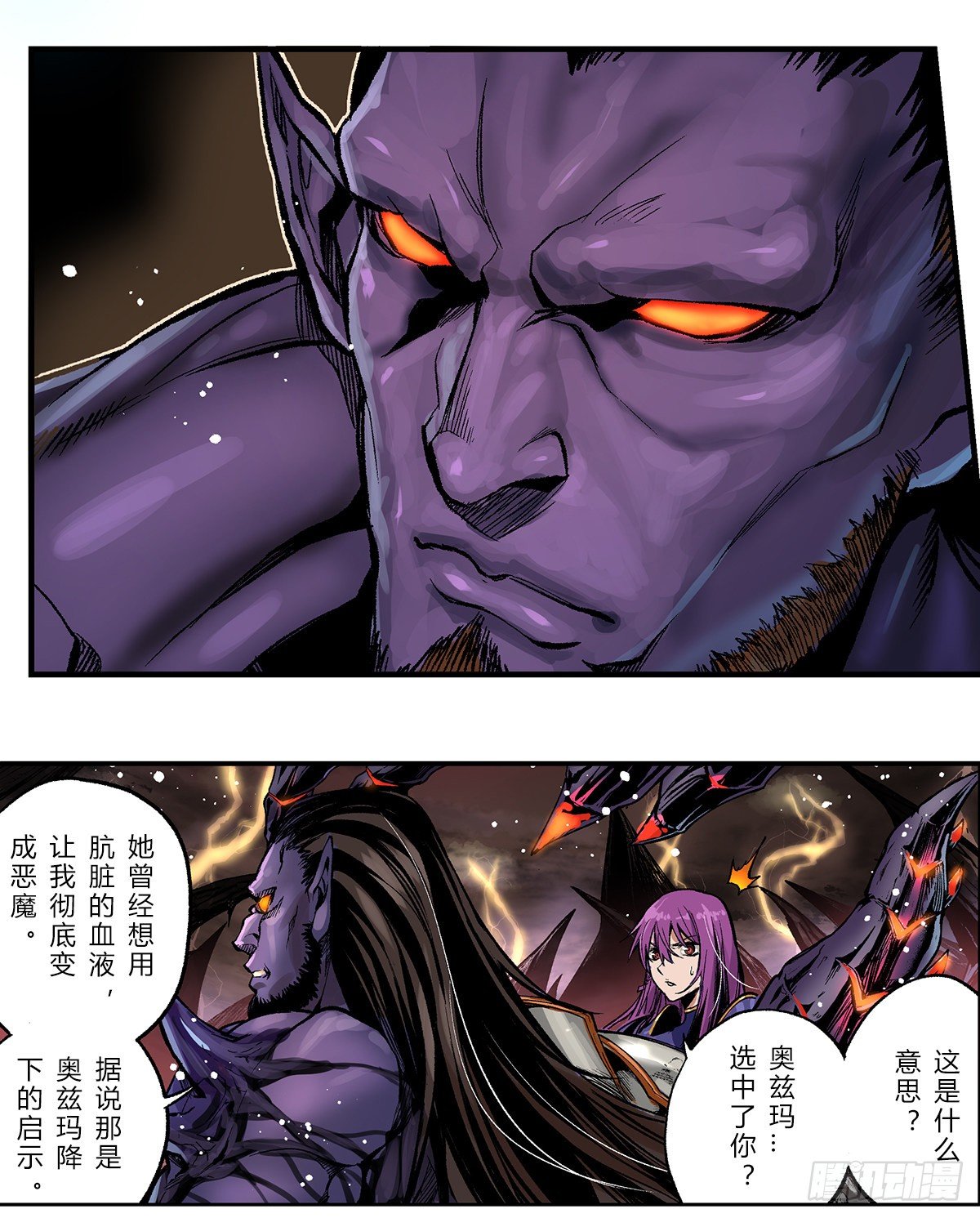 遭遇珂琳捷与恩比诺尔-第27话
