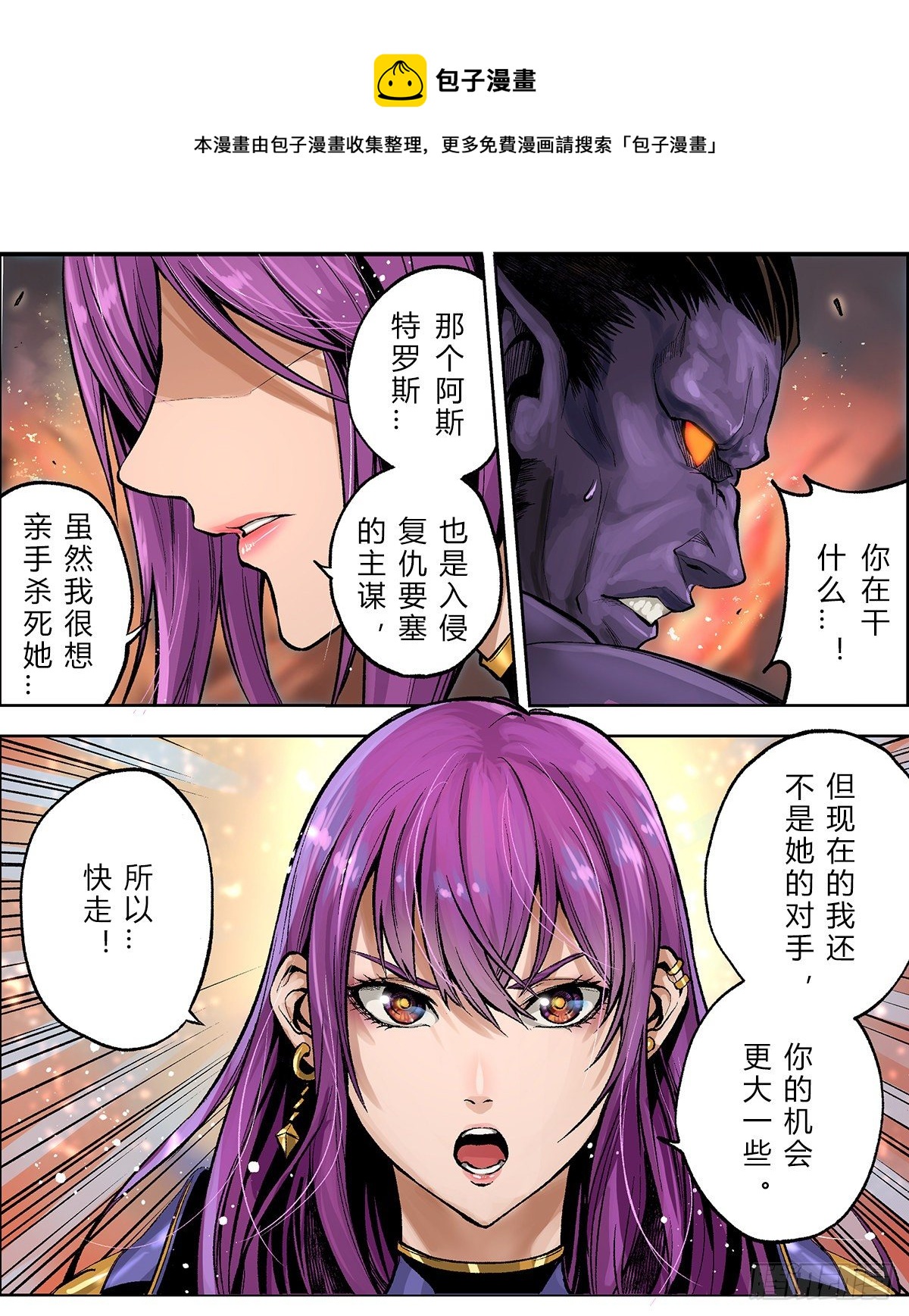 遭遇珂琳捷与恩比诺尔-第27话