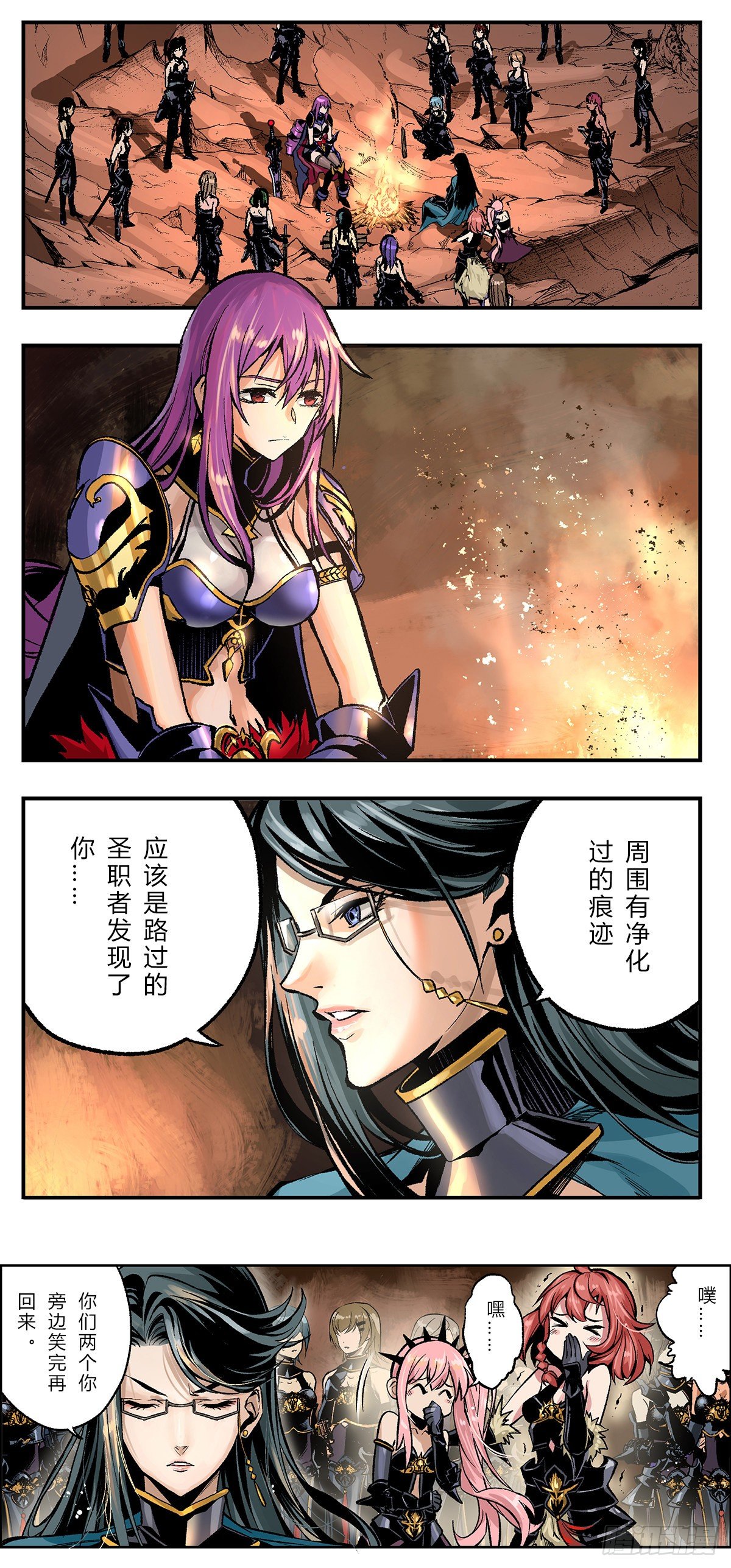 歌兰蒂斯偶遇奥黛丝-第29话