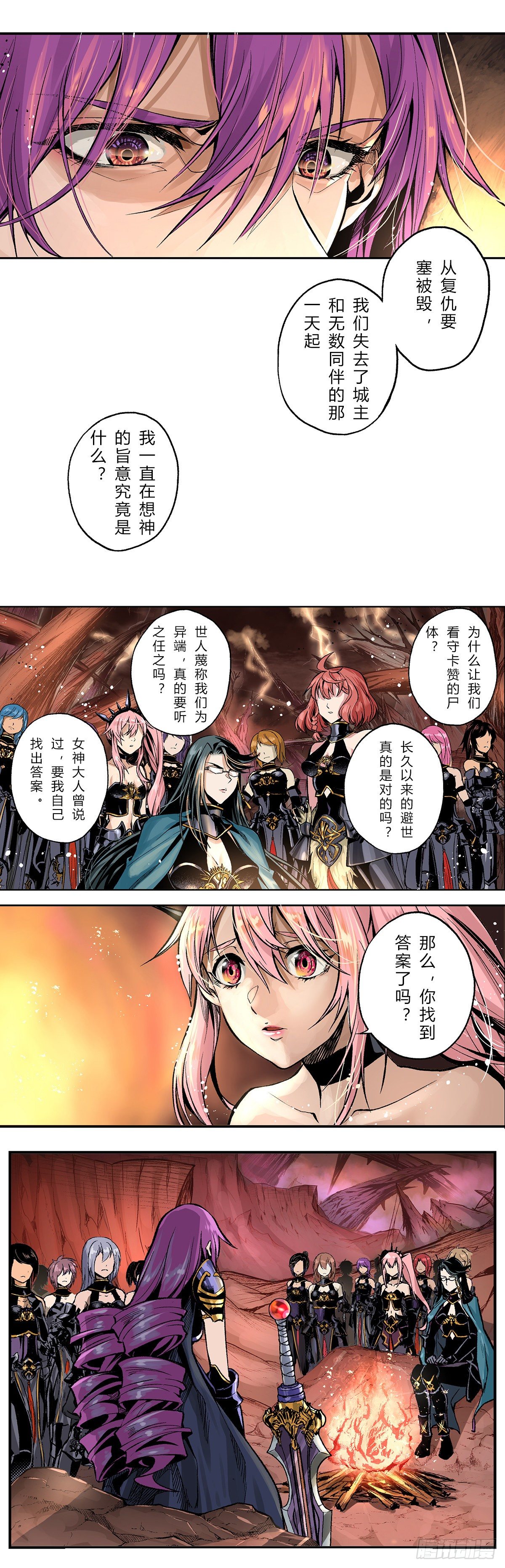 歌兰蒂斯偶遇奥黛丝-第29话