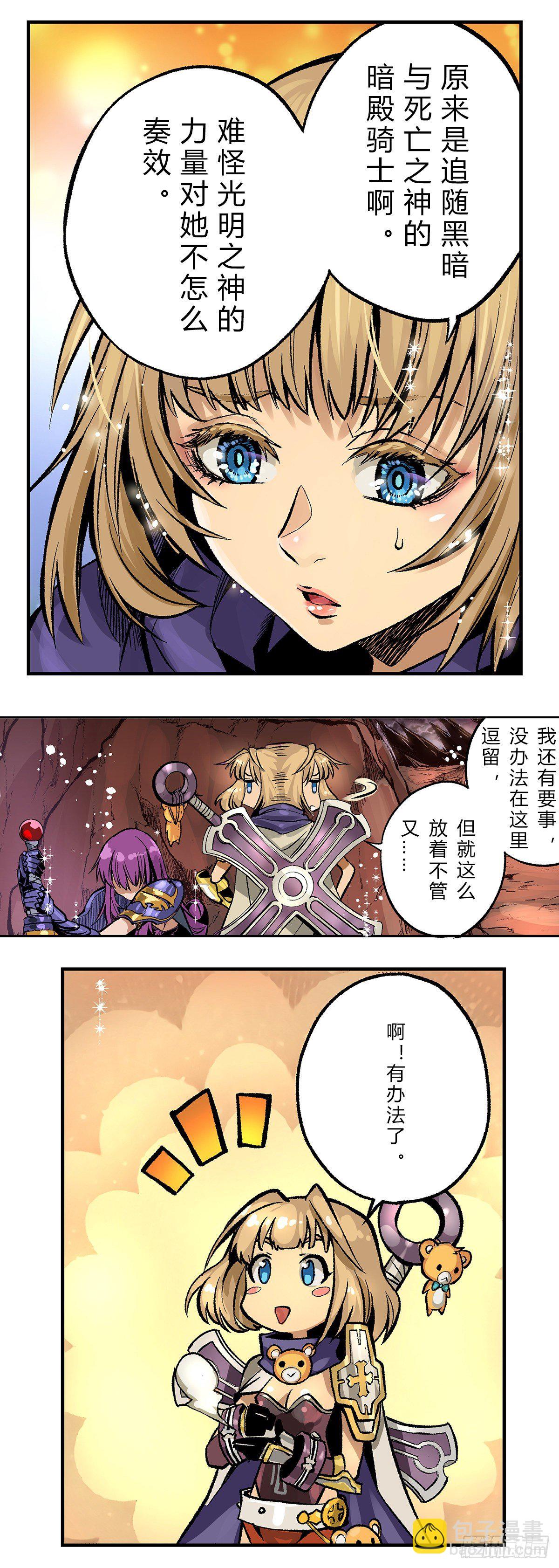 歌兰蒂斯偶遇奥黛丝-第29话