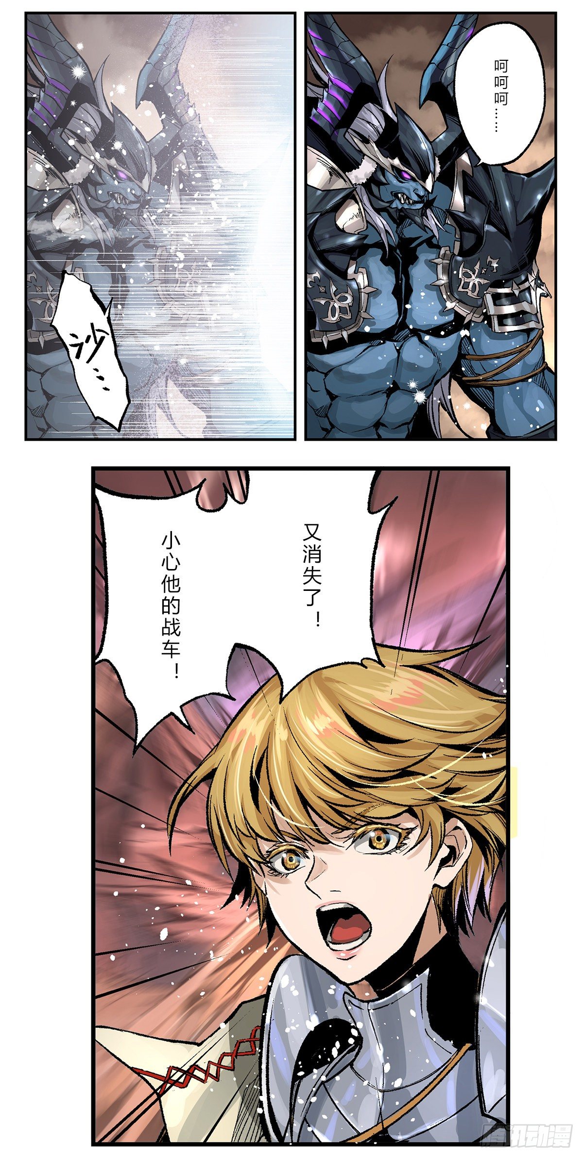 乌希尔教团的救援！-第31话