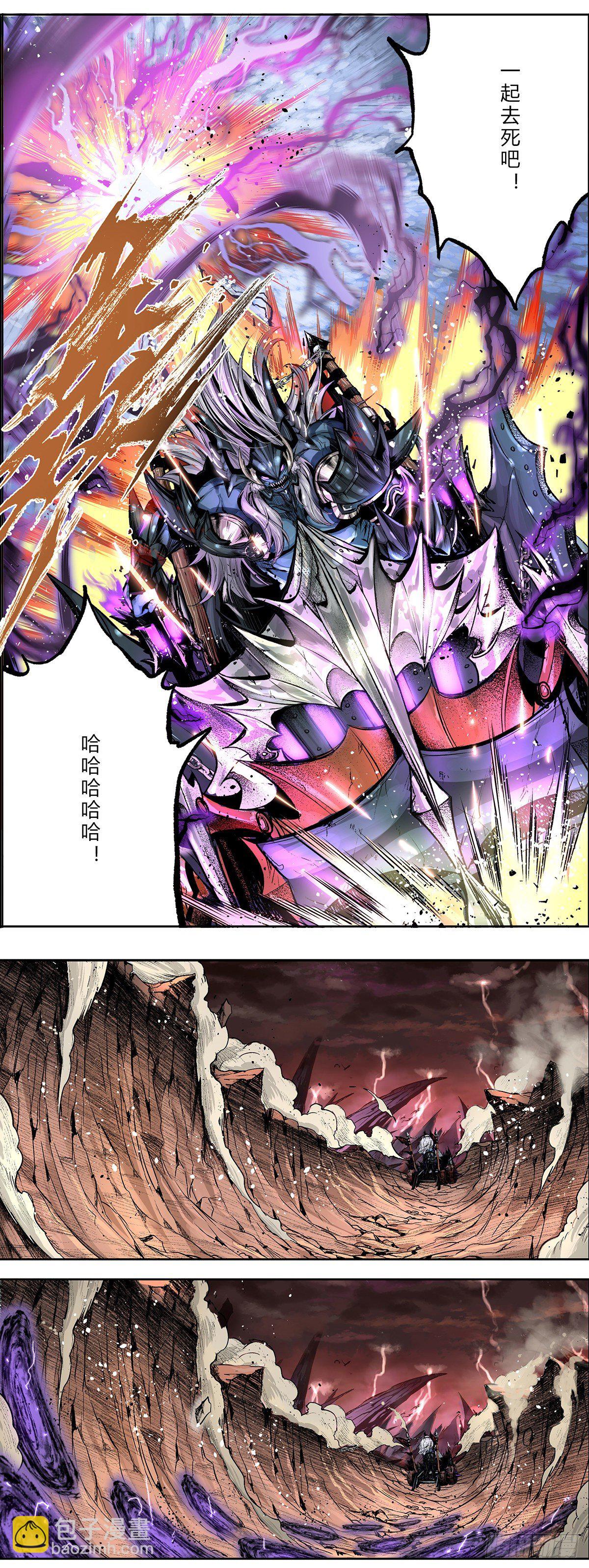 乌希尔教团的救援！-第31话