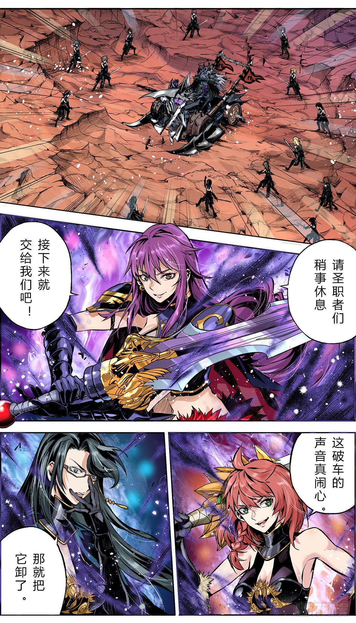 乌希尔教团的救援！-第31话