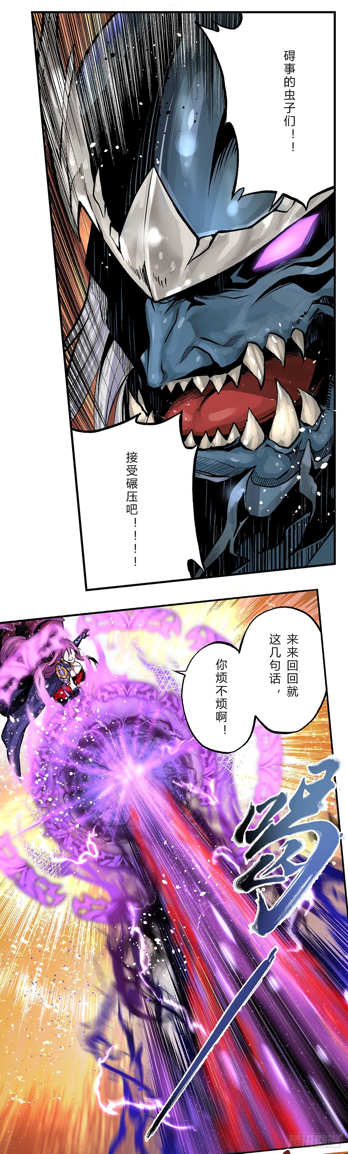乌希尔教团的救援！-第31话