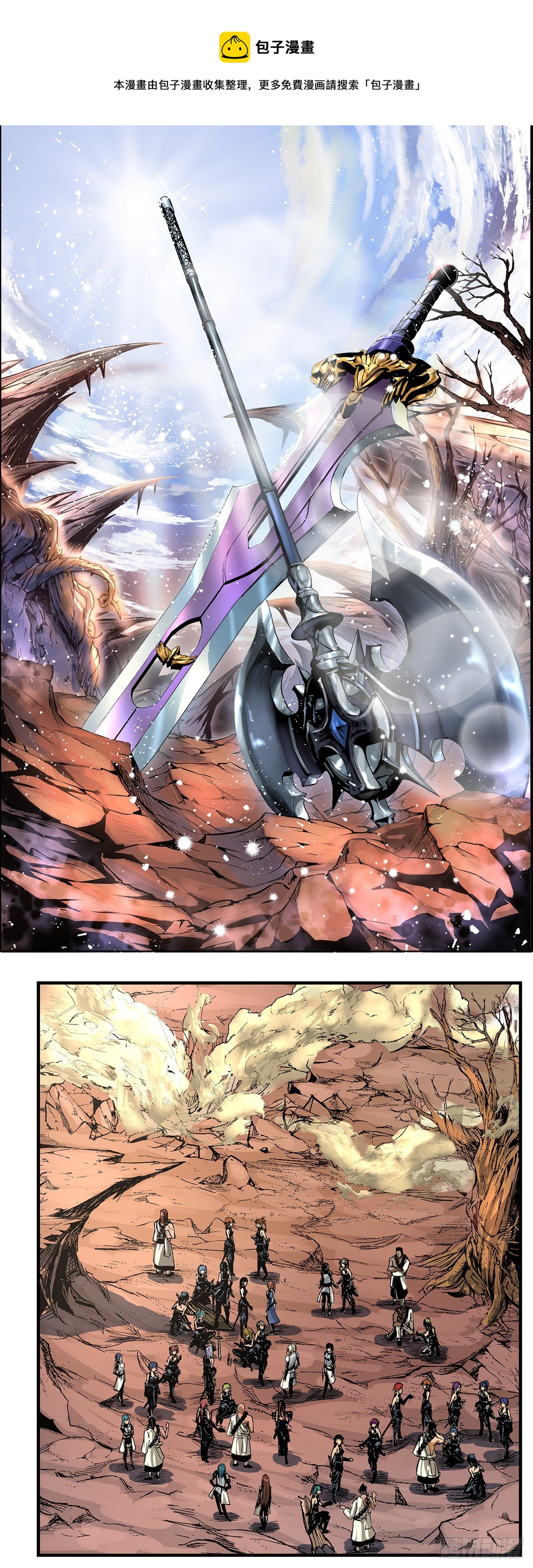 危！卡赞即将苏醒！-第33话