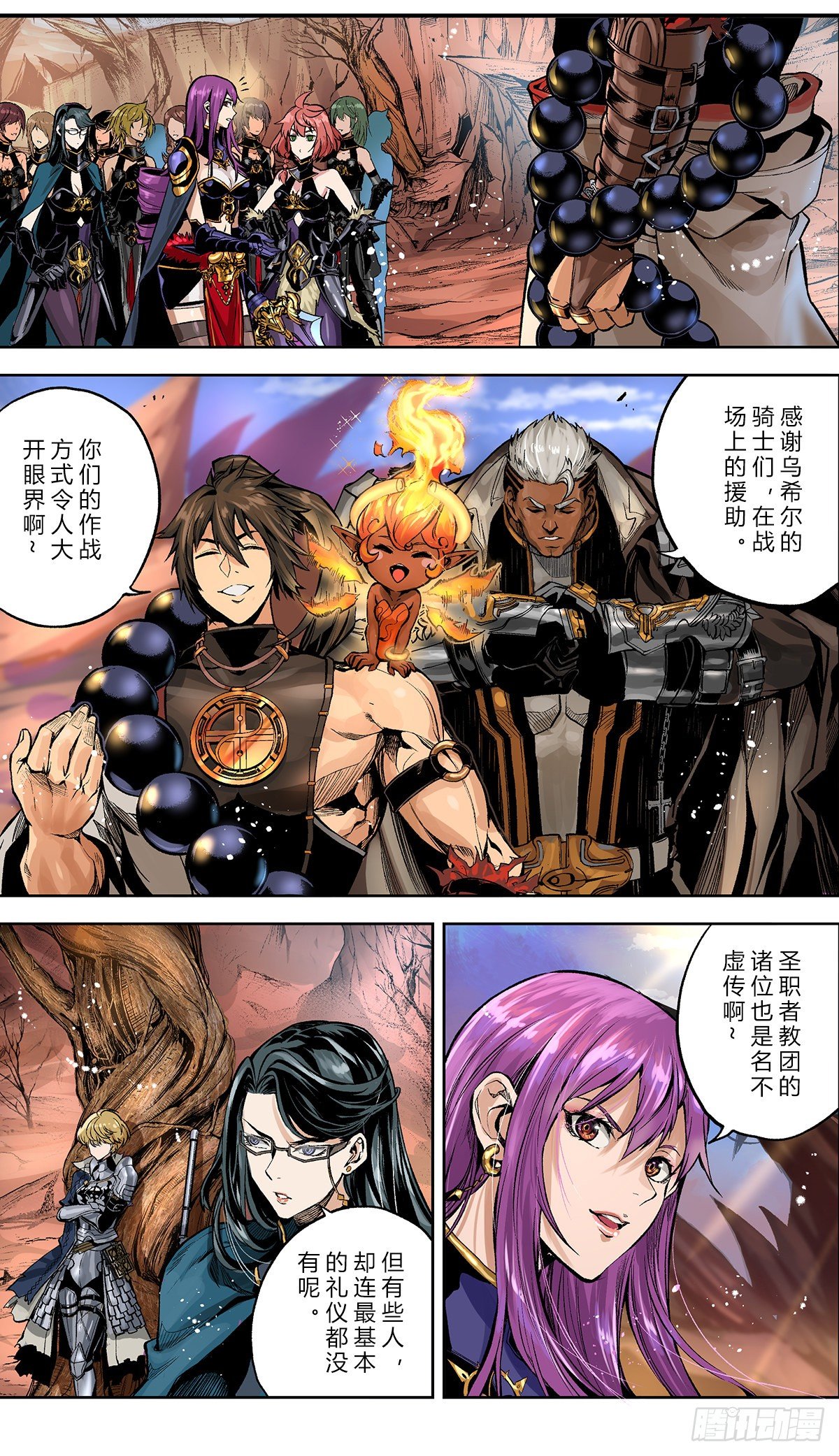 危！卡赞即将苏醒！-第33话