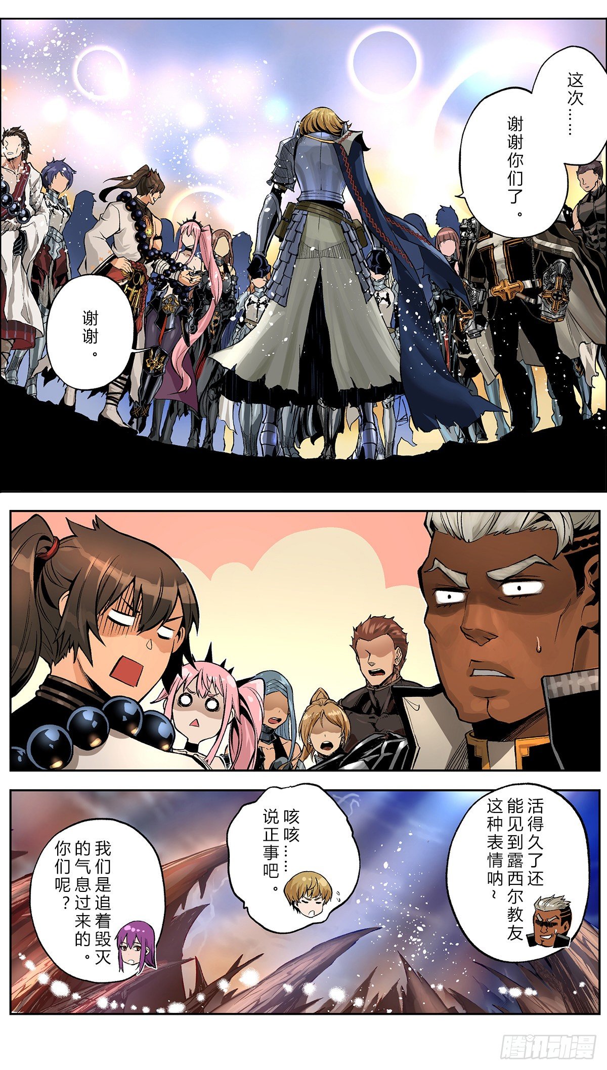 危！卡赞即将苏醒！-第33话