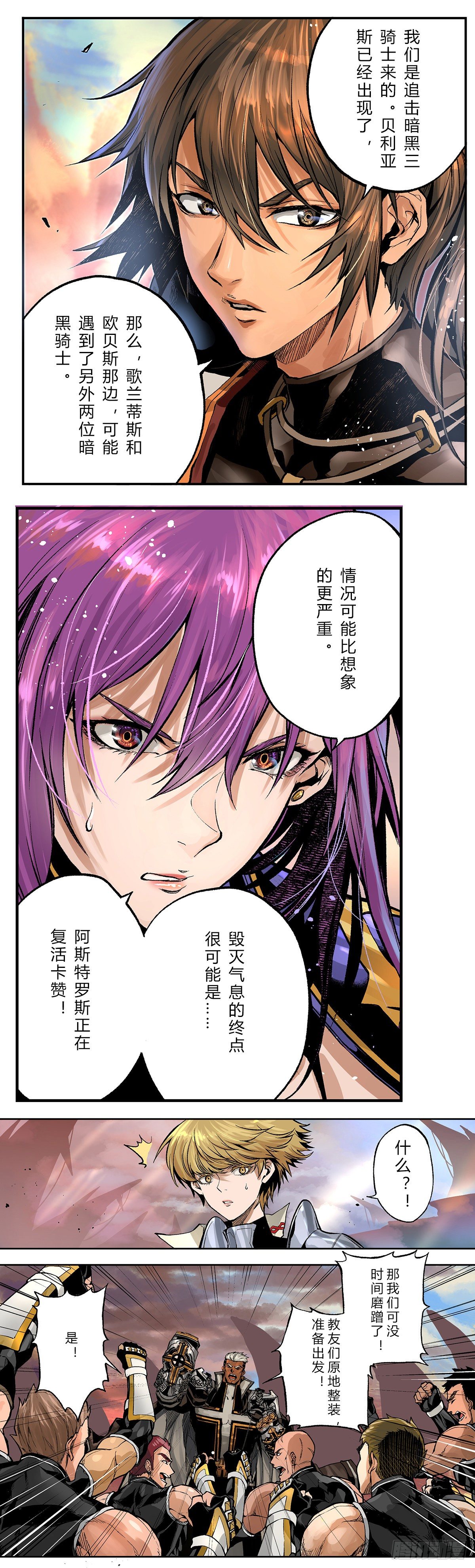 危！卡赞即将苏醒！-第33话
