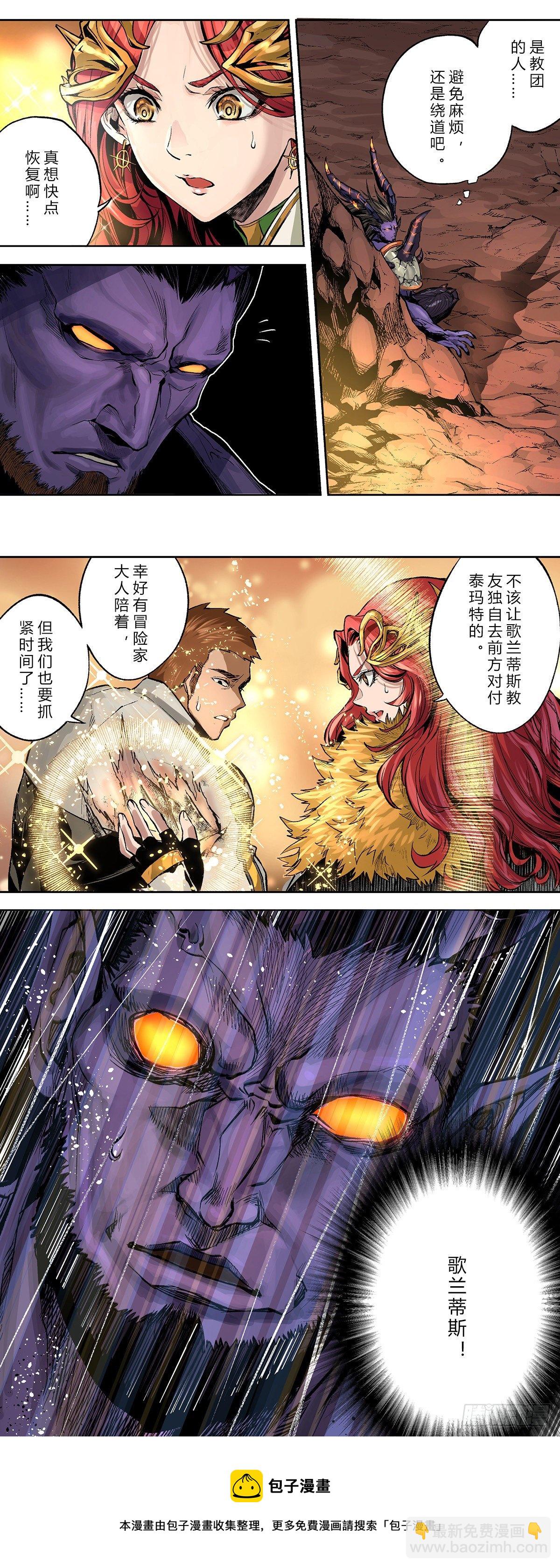 危！卡赞即将苏醒！-第33话