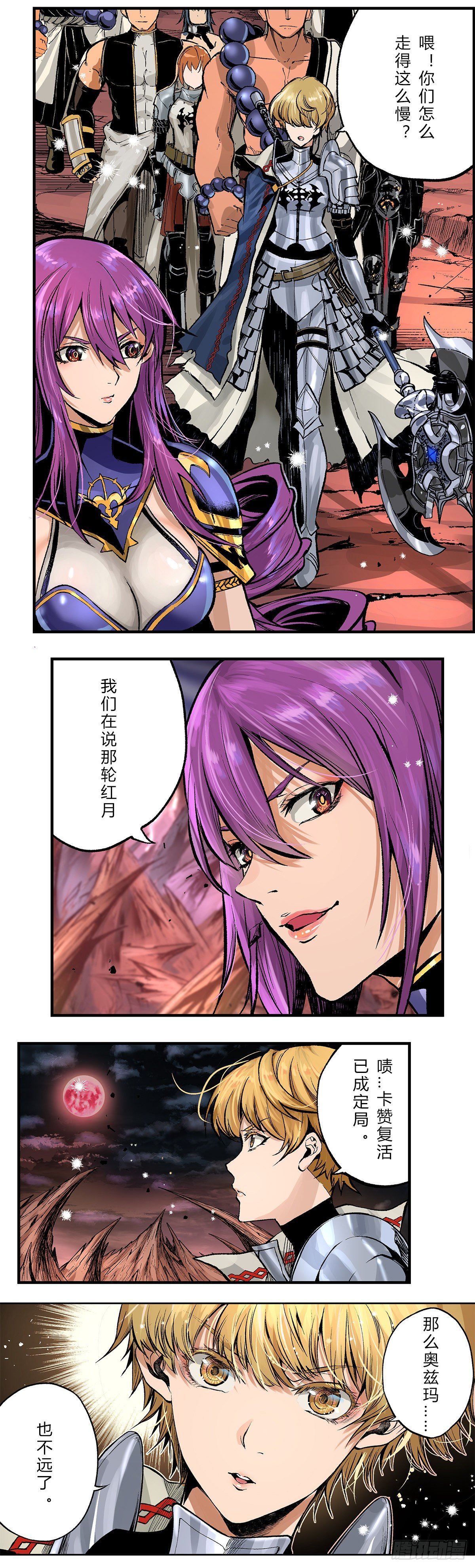 显现！来自冥界的红月-第35话