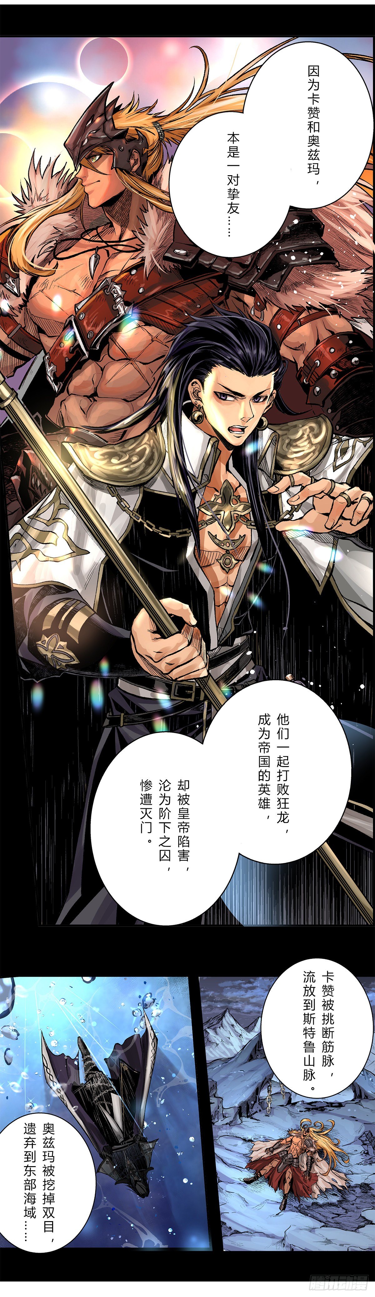 显现！来自冥界的红月-第35话