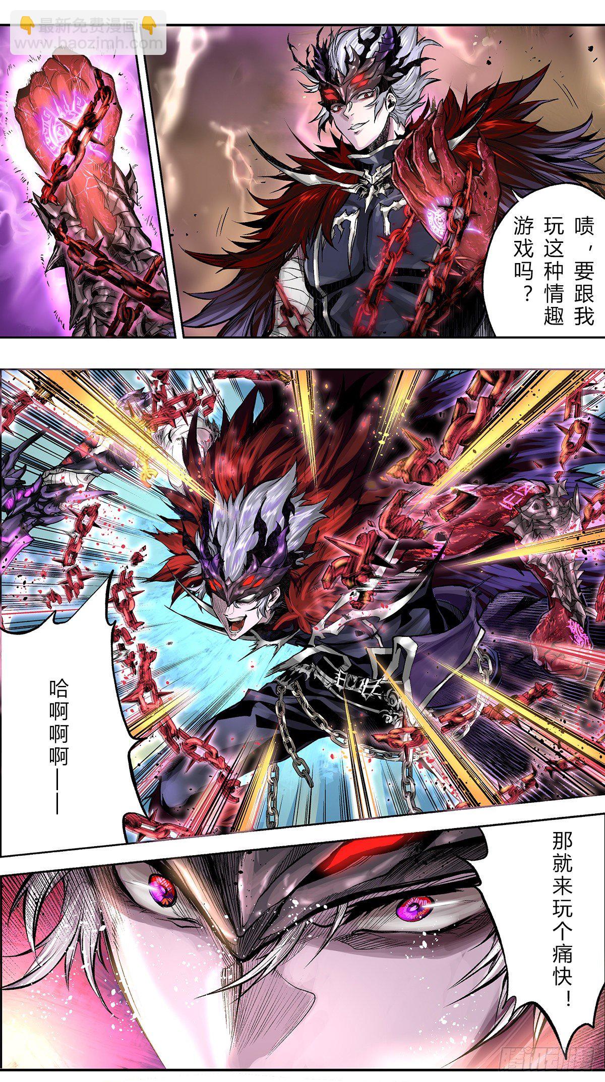 冒险家的诛神之战-第39话
