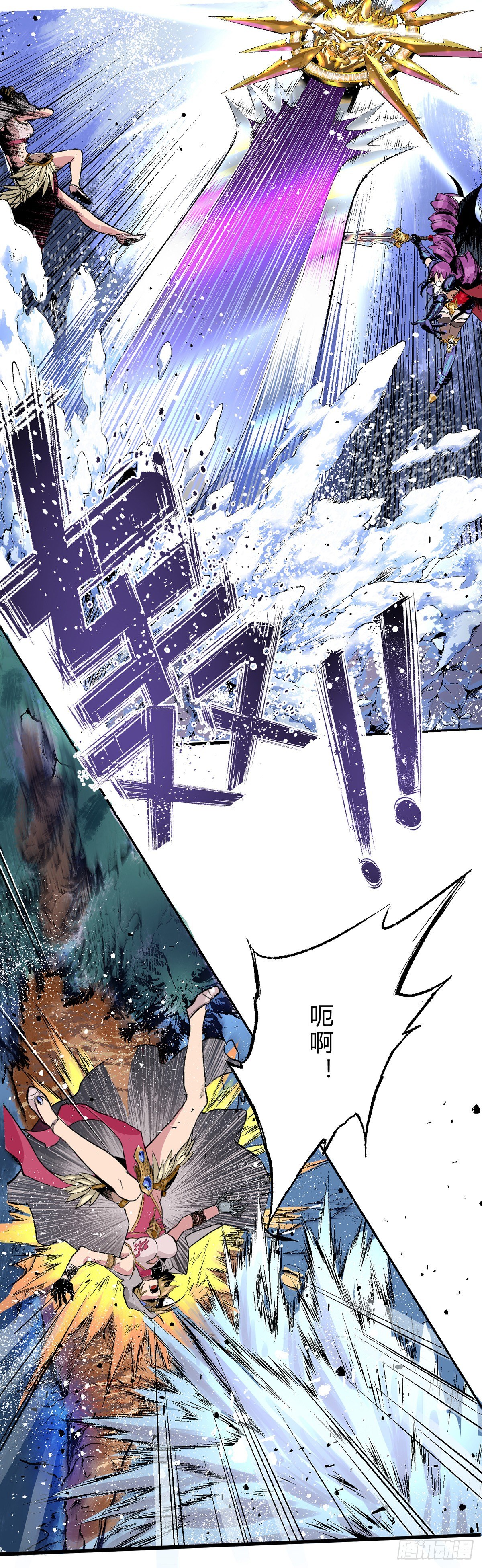 一见冒险家误终身-第5话