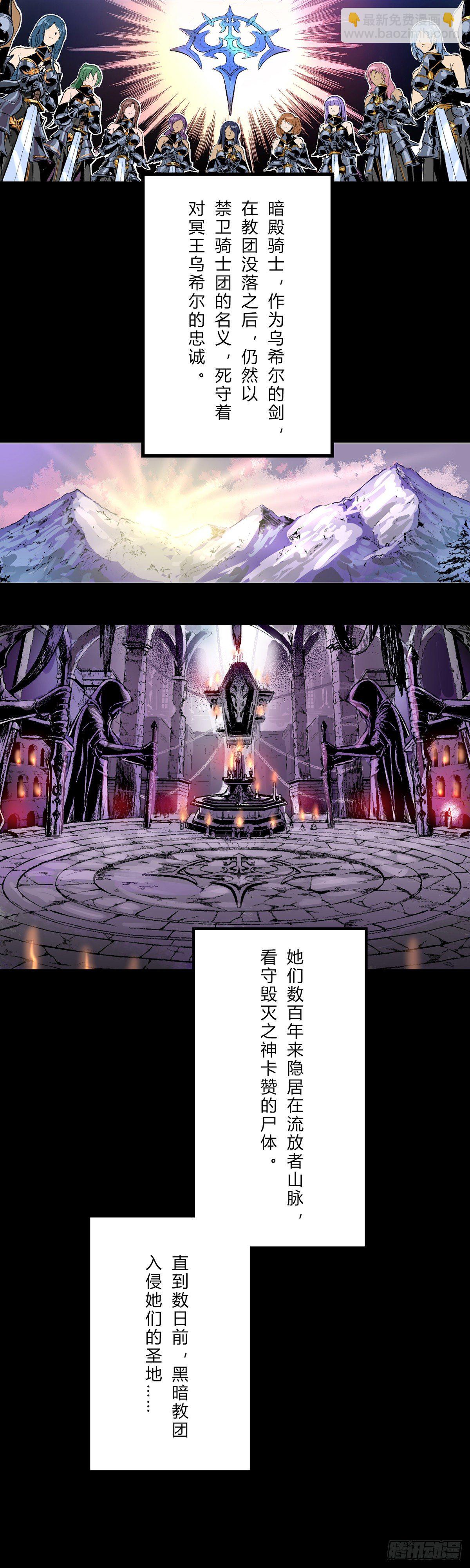 一见冒险家误终身-第5话