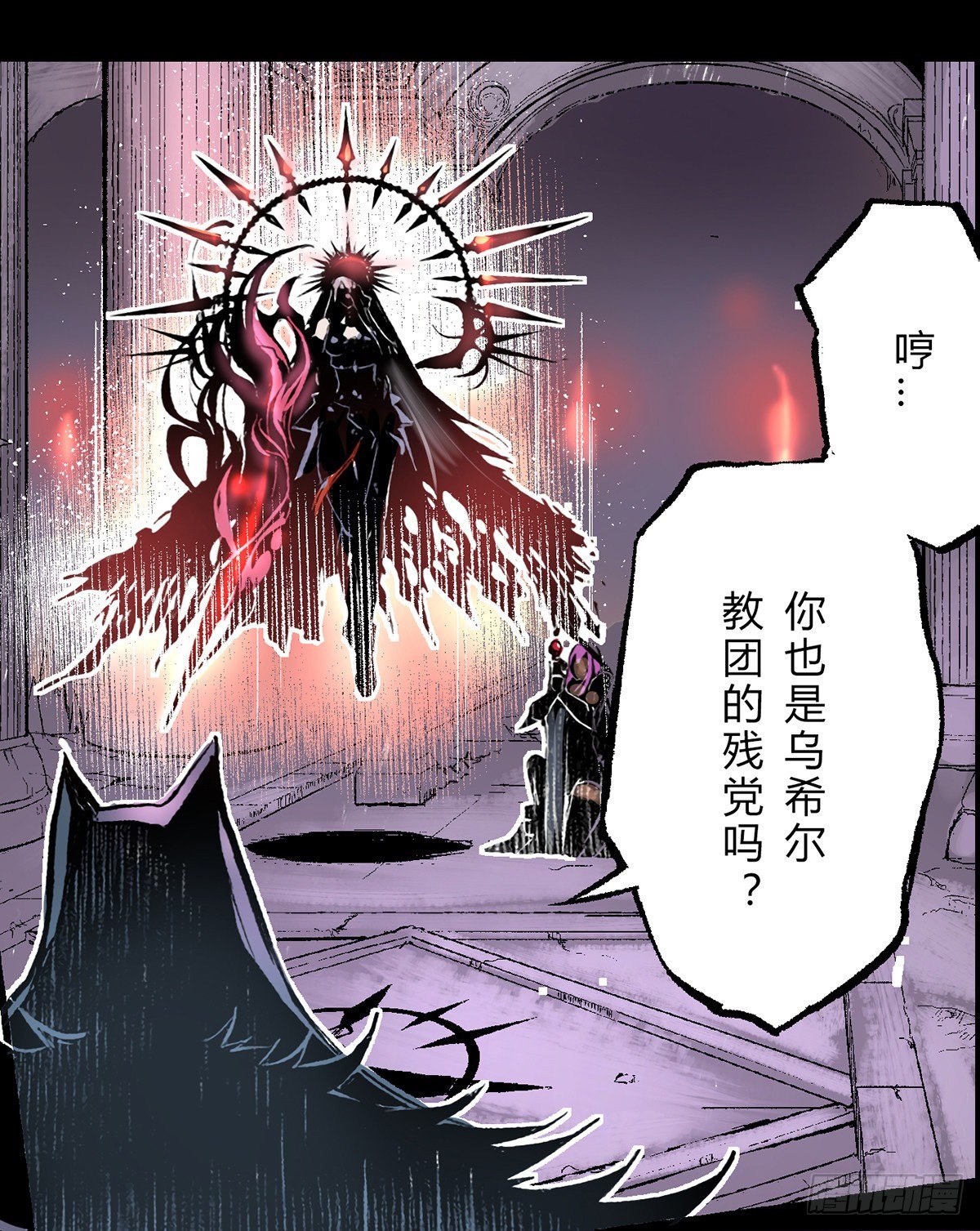 一见冒险家误终身-第5话