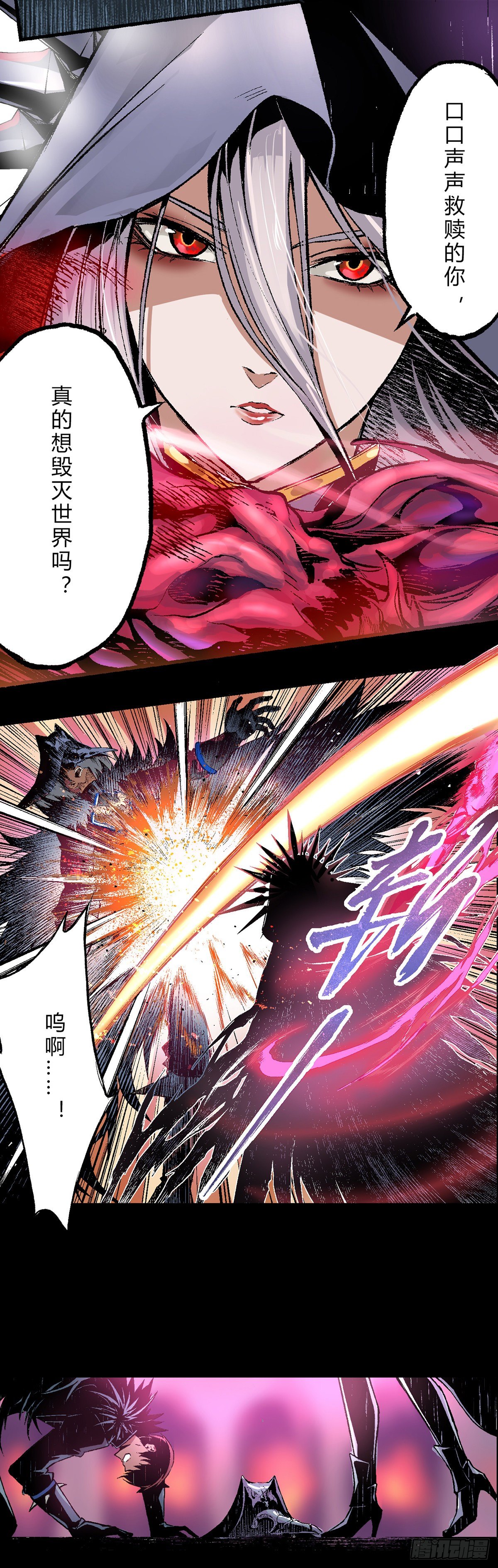 一见冒险家误终身-第5话