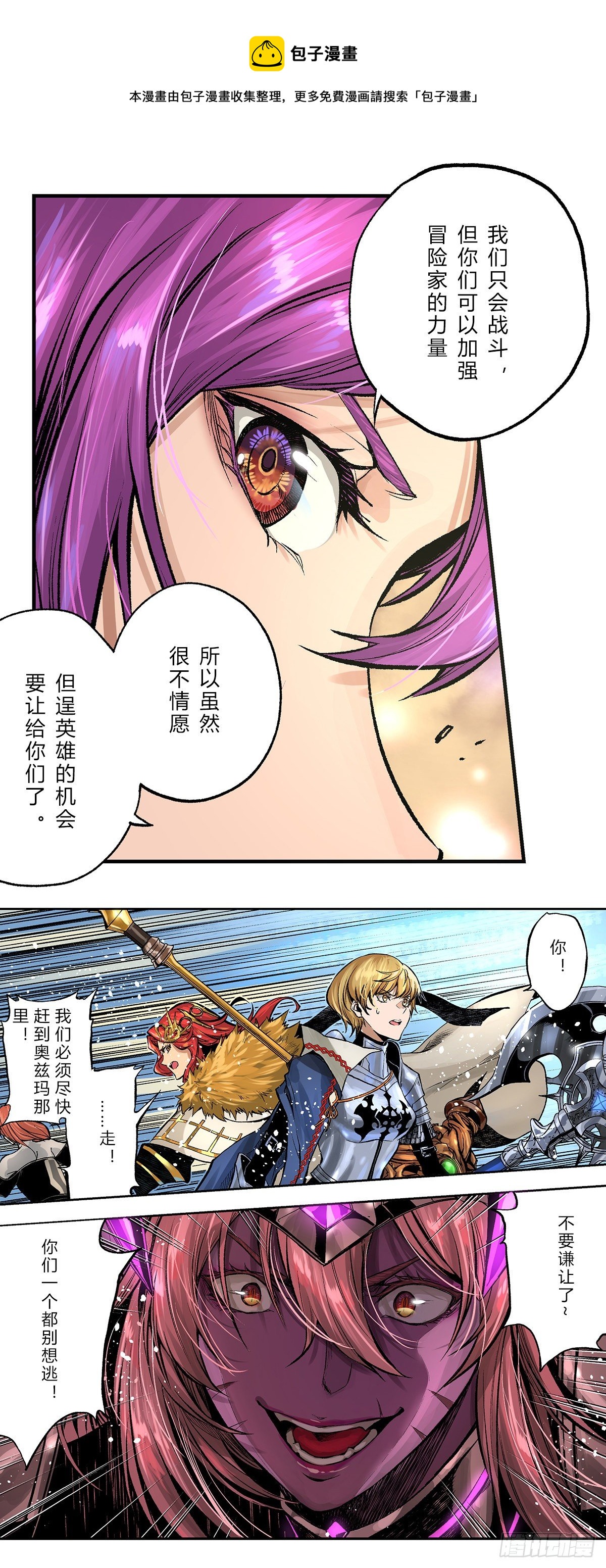 混沌时刻！再遇珂琳捷-第41话