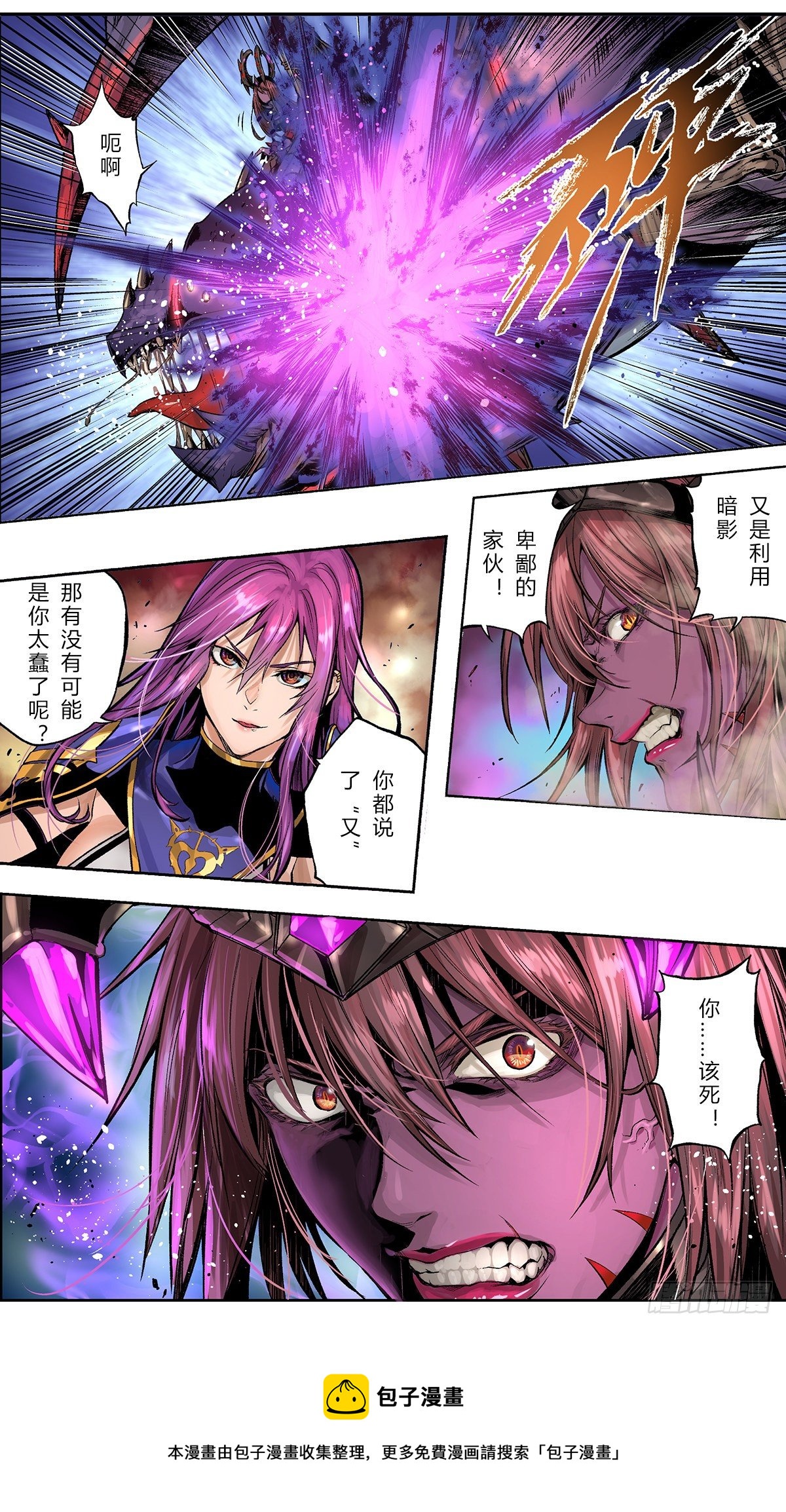 混沌时刻！再遇珂琳捷-第41话