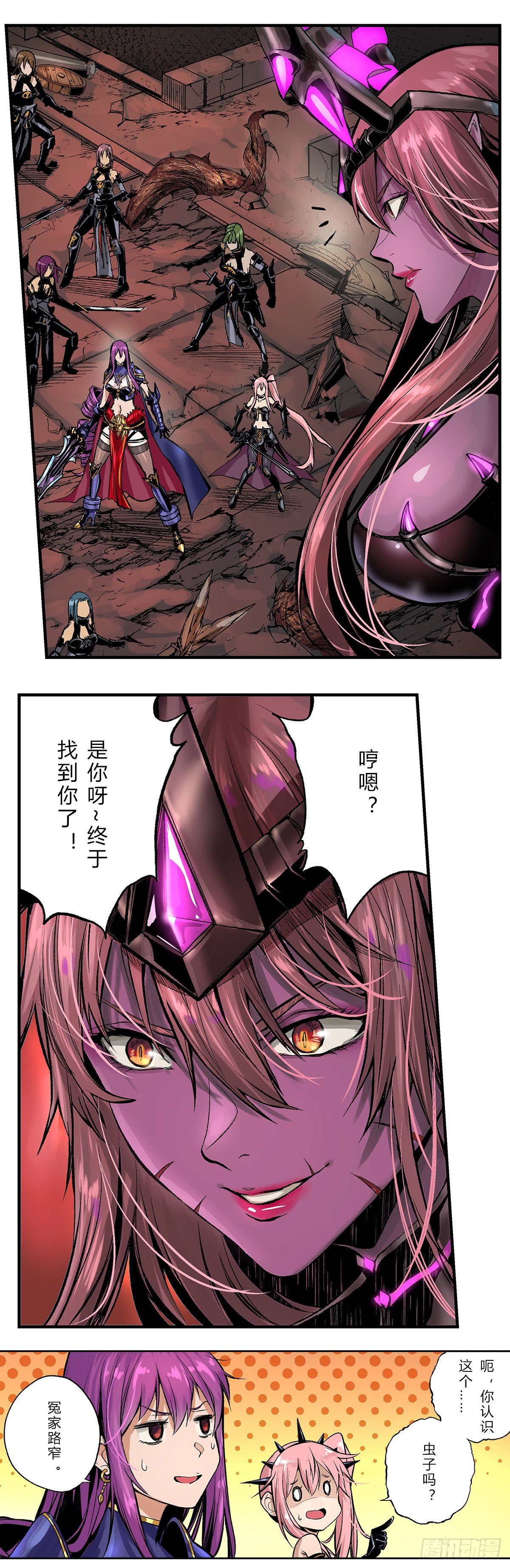 混沌时刻！再遇珂琳捷-第41话