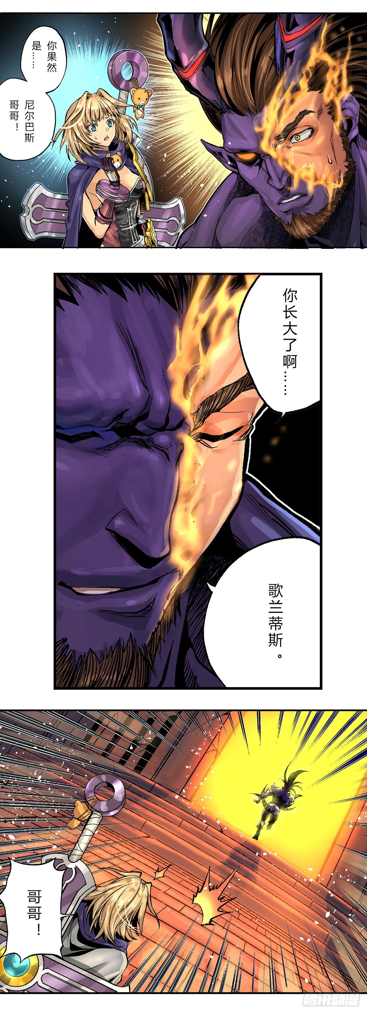 阿斯特罗斯的末路-第45话